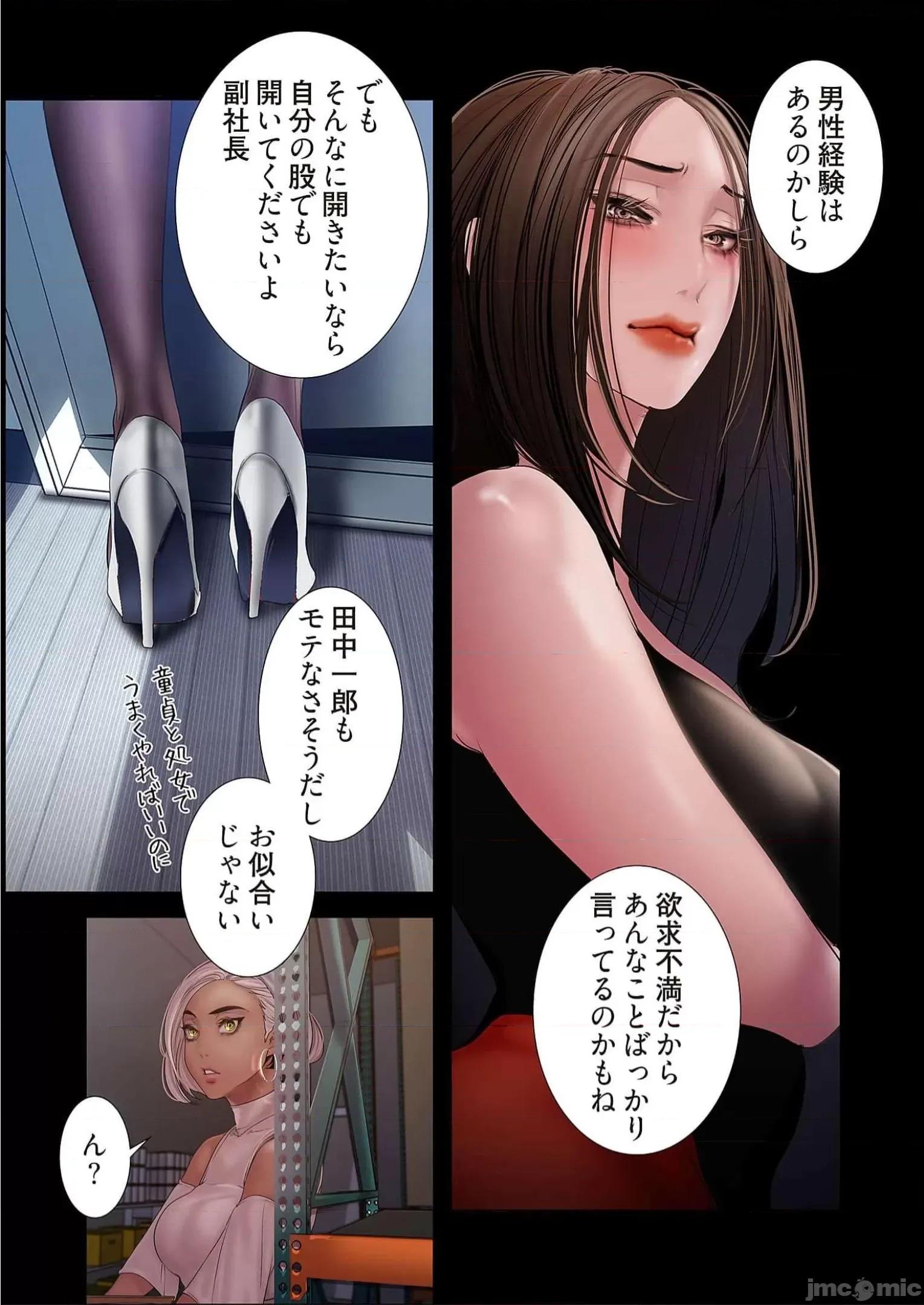美丽新世界-日版 すばらしき新世界 13 第209页