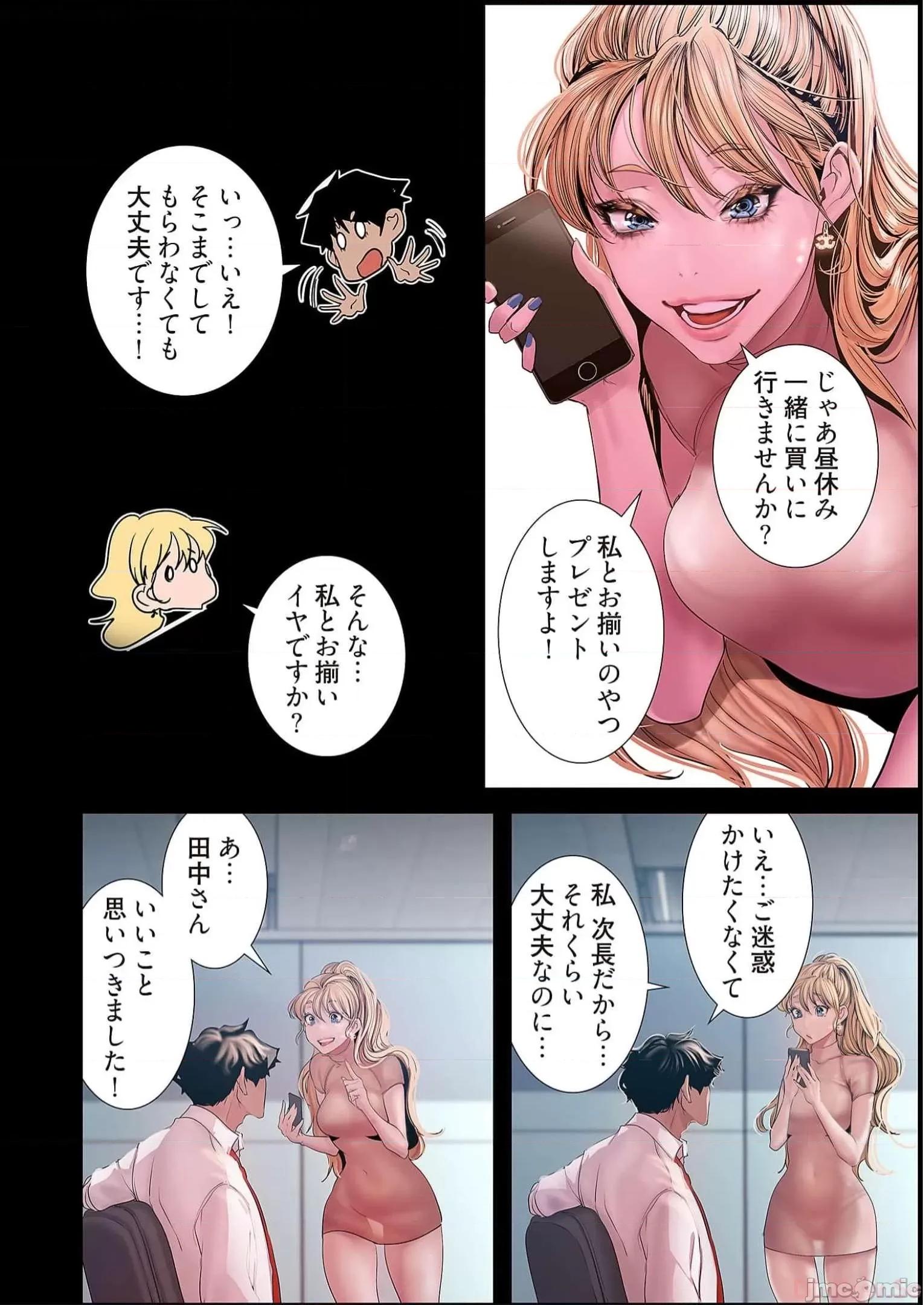 美丽新世界-日版 すばらしき新世界 13 第218页