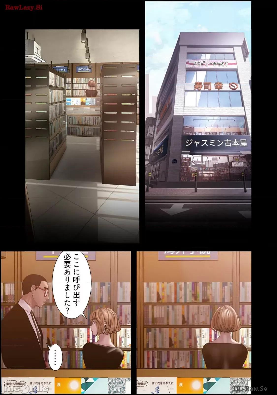 美丽新世界-日版 美丽新世界-日版 14 第17页