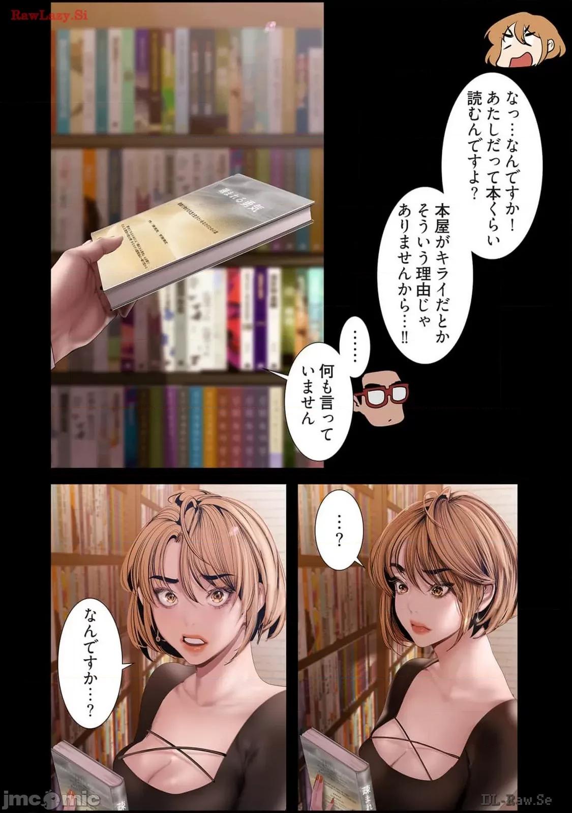 美丽新世界-日版 美丽新世界-日版 14 第18页