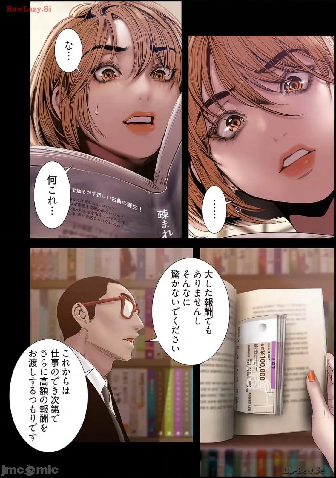 美丽新世界-日版 美丽新世界-日版 14 第20页