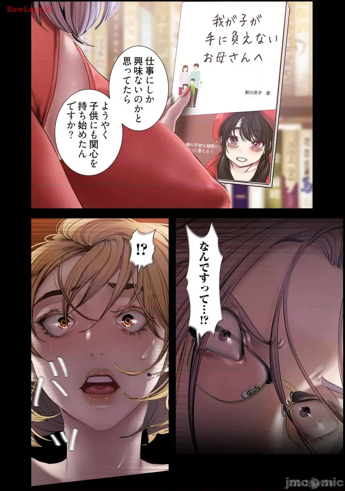 美丽新世界-日版 美丽新世界-日版 14 第28页