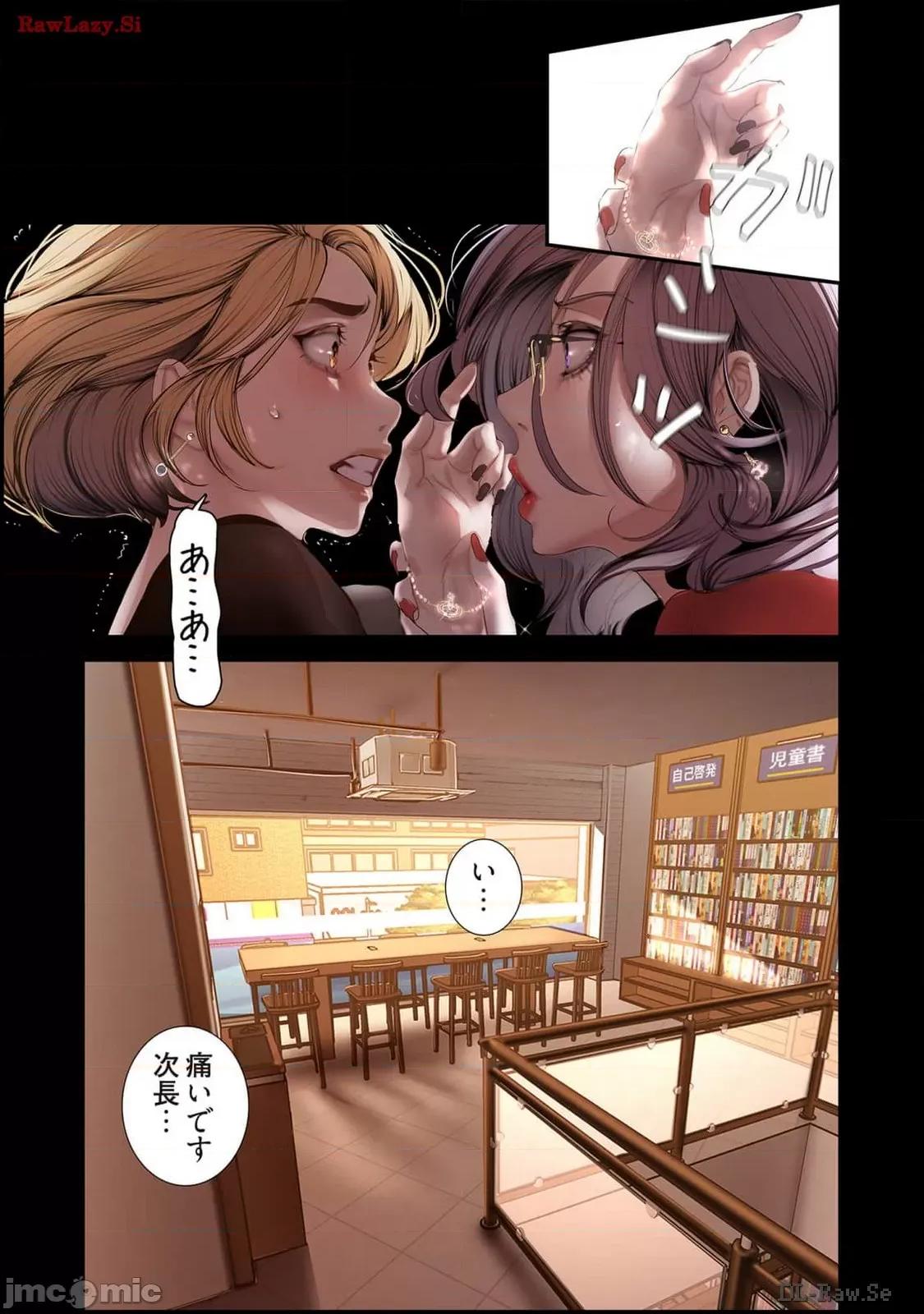 美丽新世界-日版 美丽新世界-日版 14 第29页