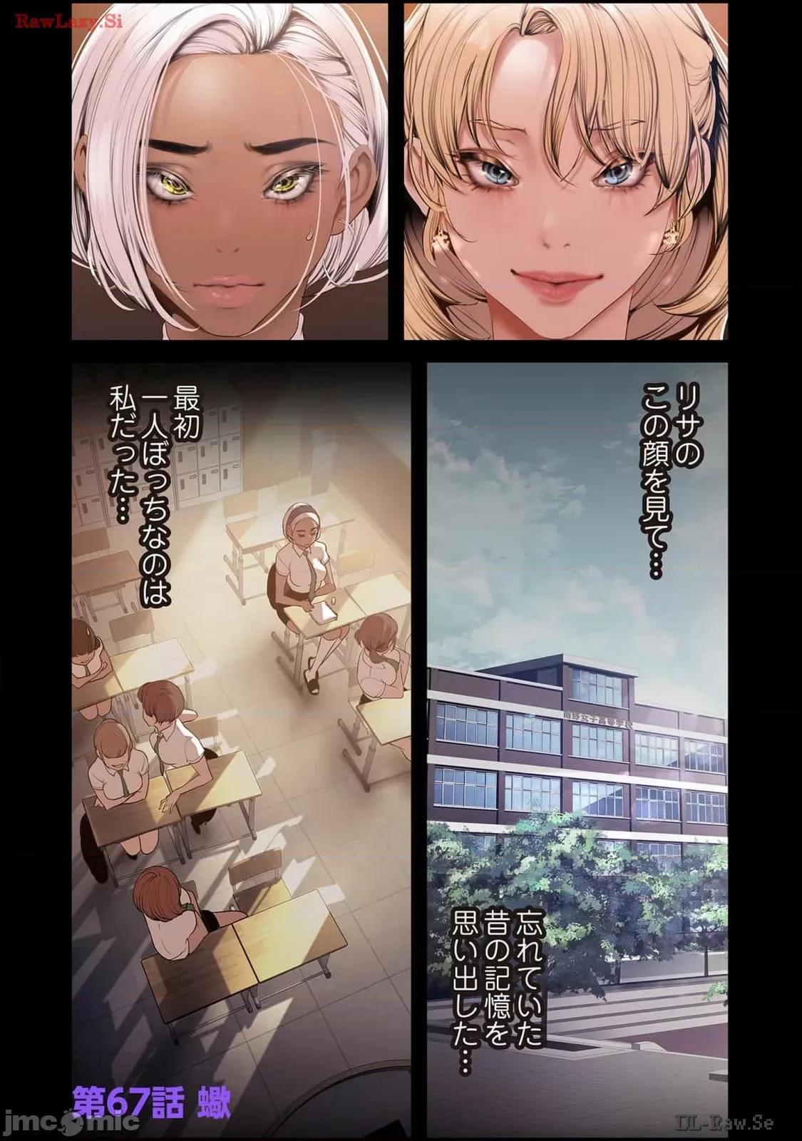 美丽新世界-日版 美丽新世界-日版 14 第45页