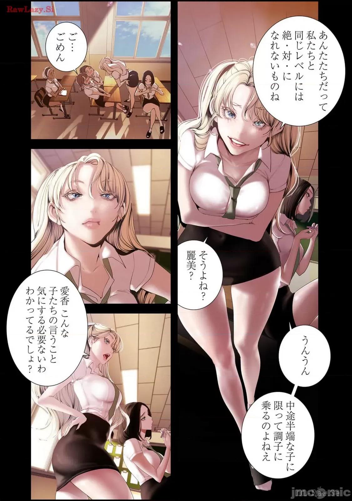 美丽新世界-日版 美丽新世界-日版 14 第47页