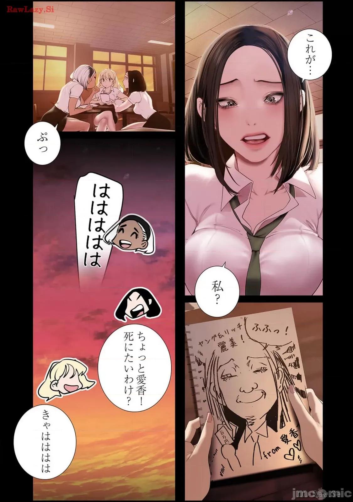 美丽新世界-日版 美丽新世界-日版 14 第52页