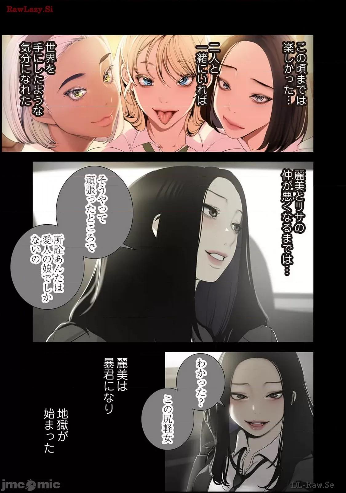 美丽新世界-日版 美丽新世界-日版 14 第53页