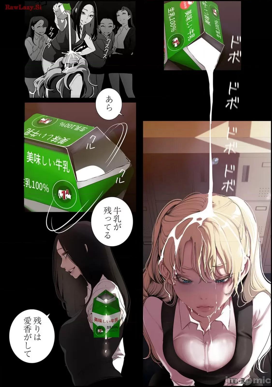 美丽新世界-日版 美丽新世界-日版 14 第54页