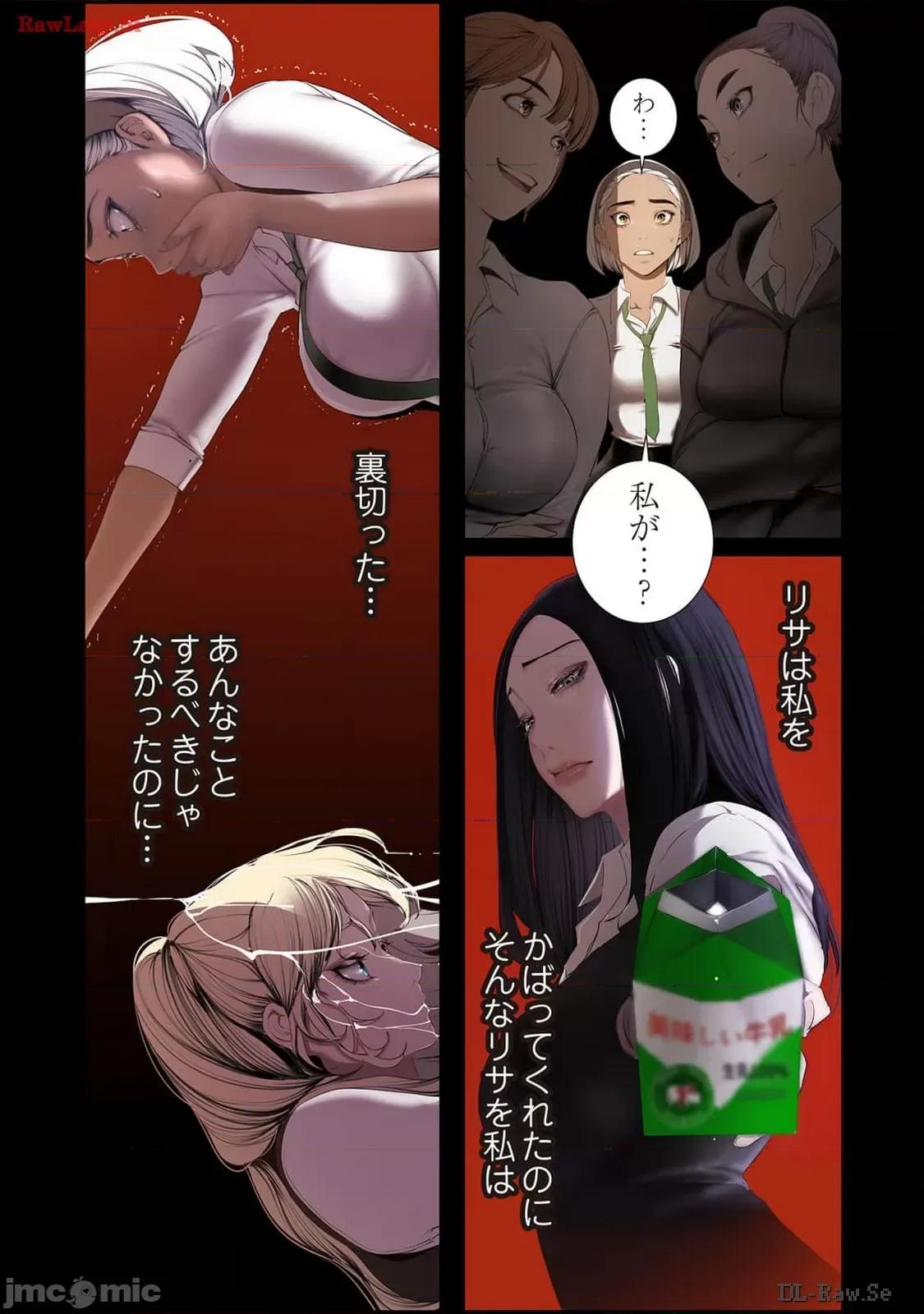 美丽新世界-日版 美丽新世界-日版 14 第55页