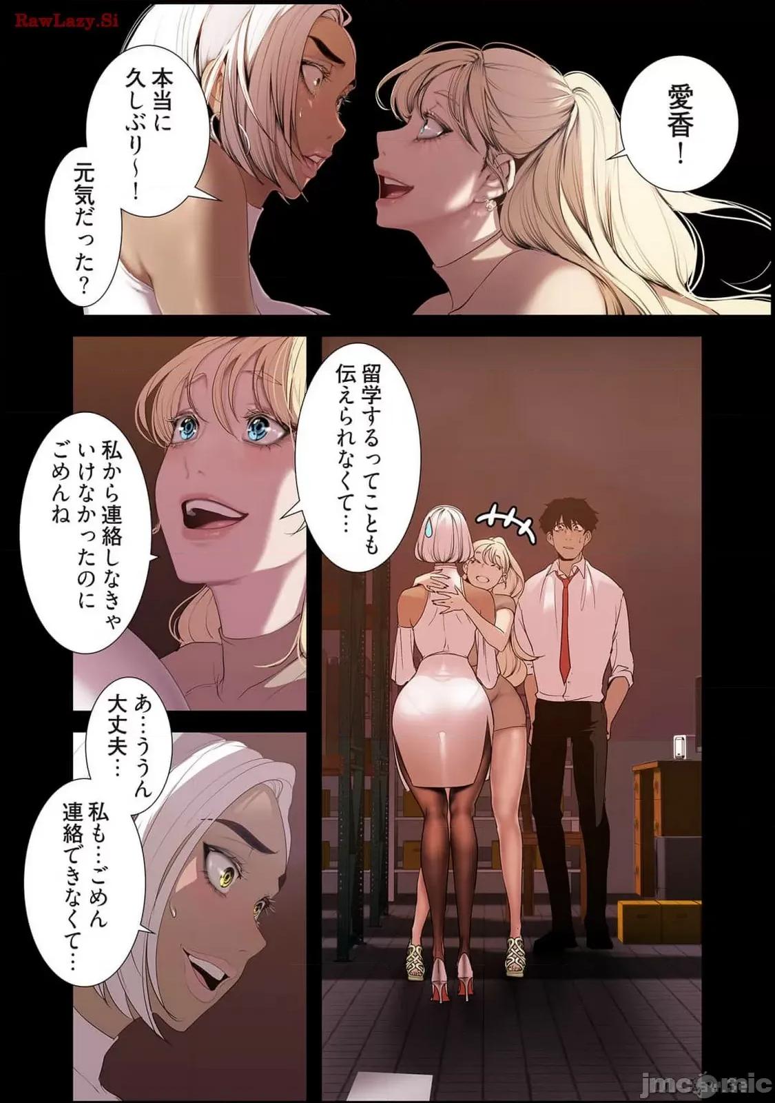 美丽新世界-日版 美丽新世界-日版 14 第56页