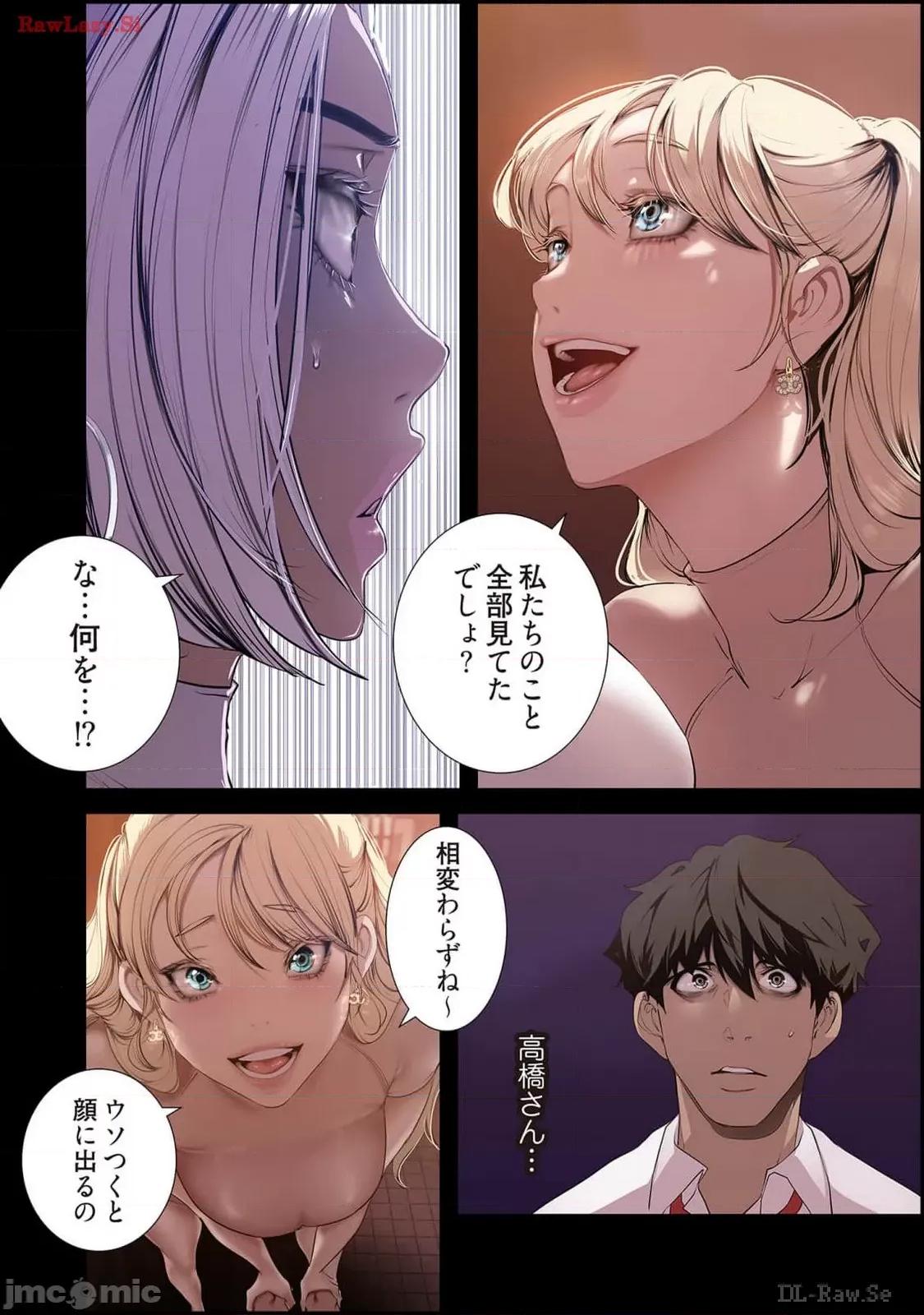 美丽新世界-日版 美丽新世界-日版 14 第58页