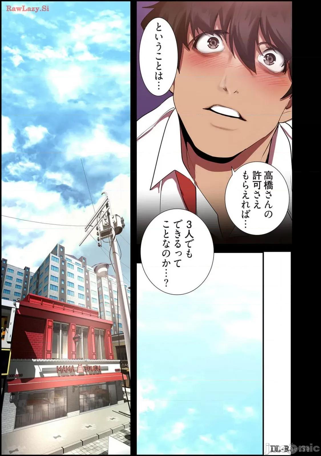 美丽新世界-日版 美丽新世界-日版 14 第73页
