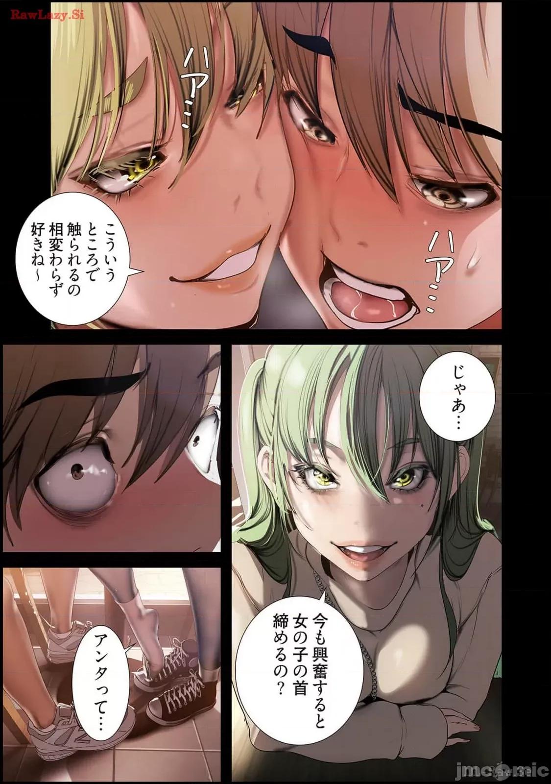 美丽新世界-日版 美丽新世界-日版 14 第77页