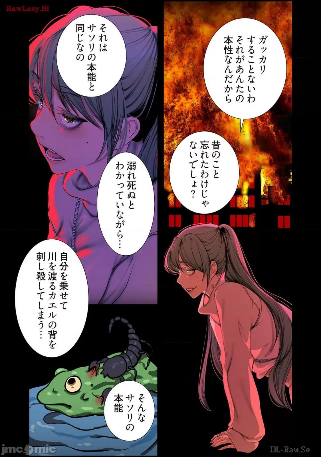 美丽新世界-日版 美丽新世界-日版 14 第82页