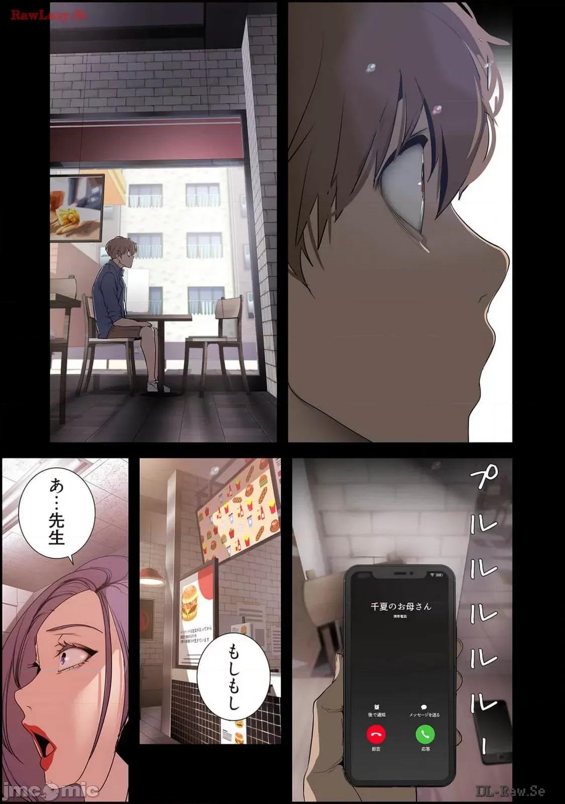 美丽新世界-日版 美丽新世界-日版 14 第83页