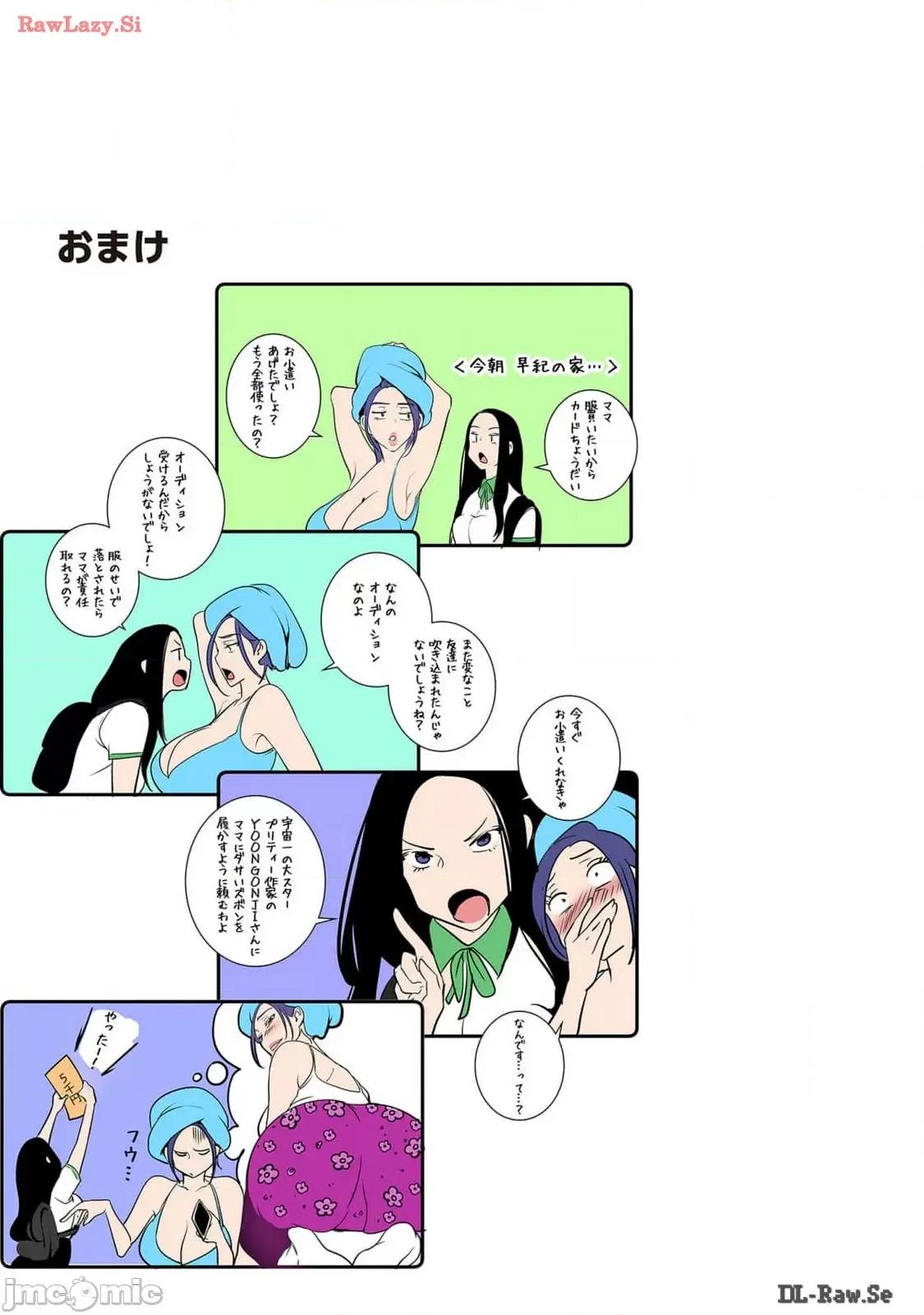美丽新世界-日版 美丽新世界-日版 14 第85页