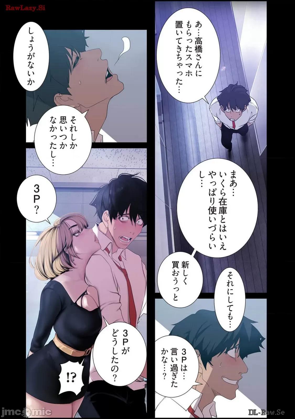 美丽新世界-日版 美丽新世界-日版 14 第90页