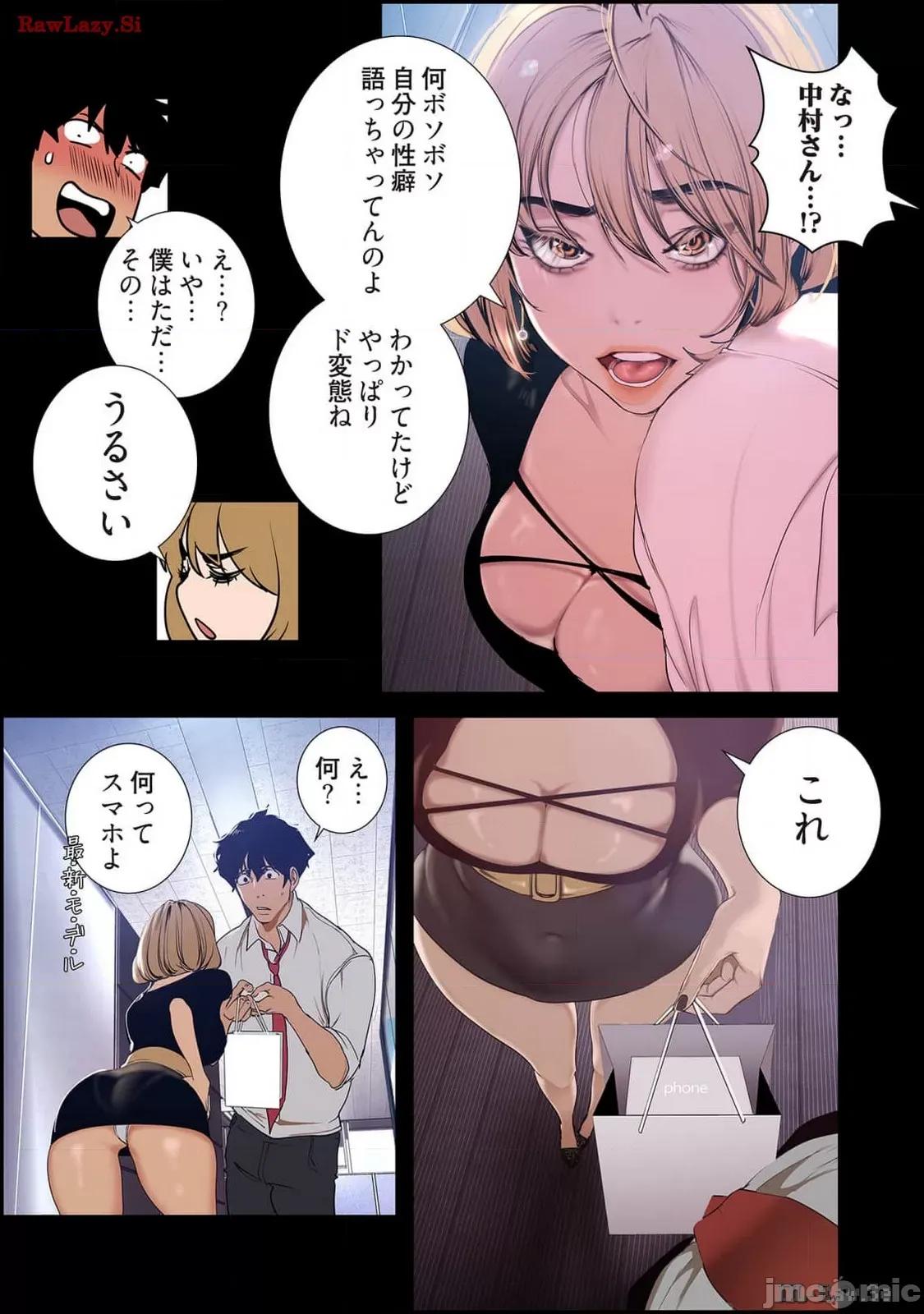 美丽新世界-日版 美丽新世界-日版 14 第91页