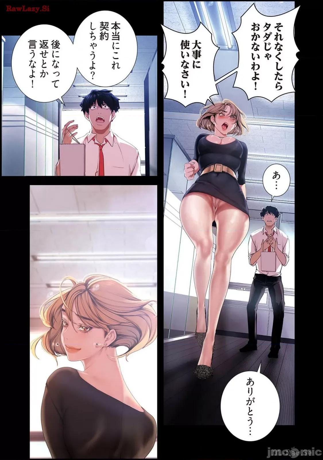美丽新世界-日版 美丽新世界-日版 14 第93页