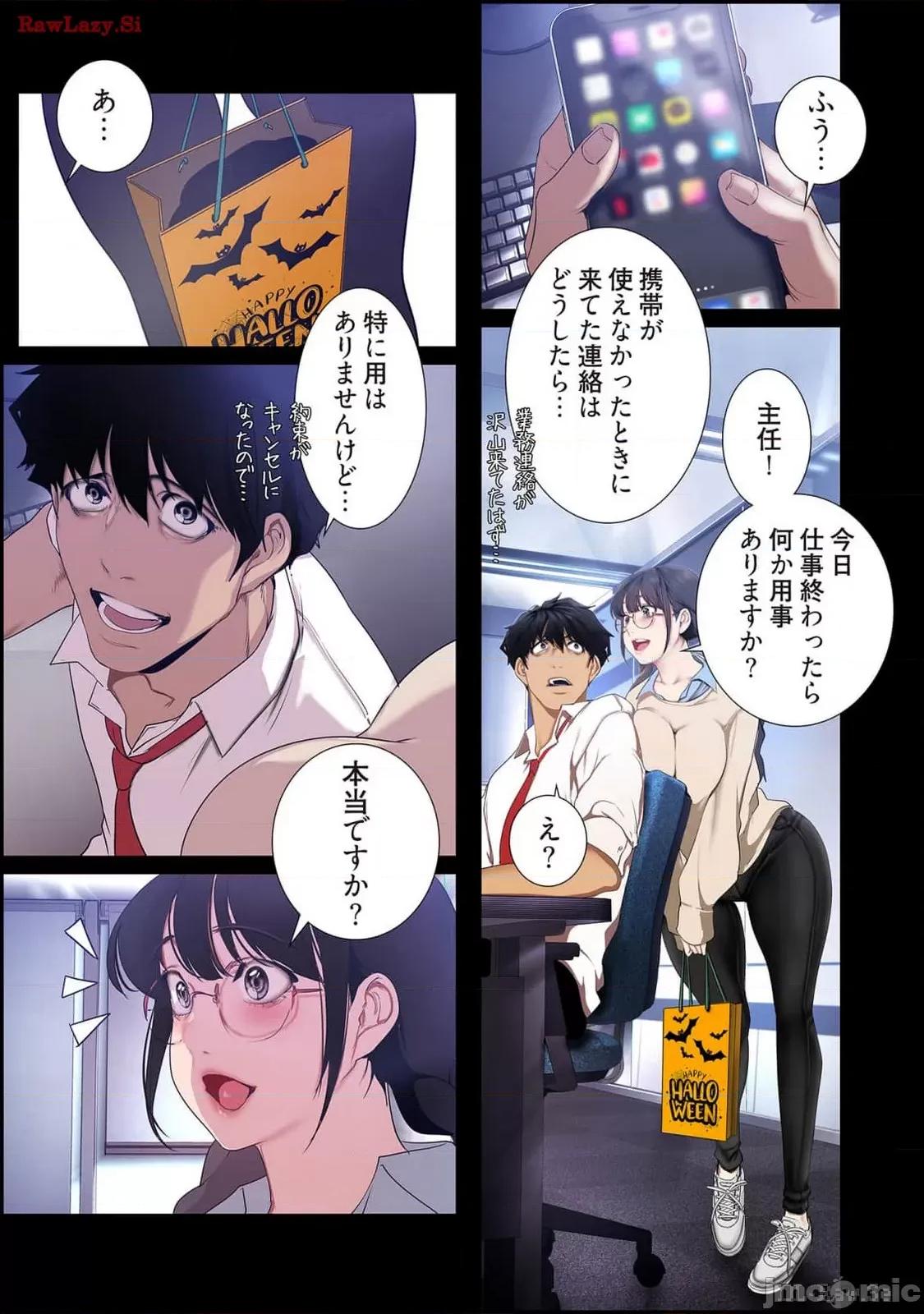 美丽新世界-日版 美丽新世界-日版 14 第95页
