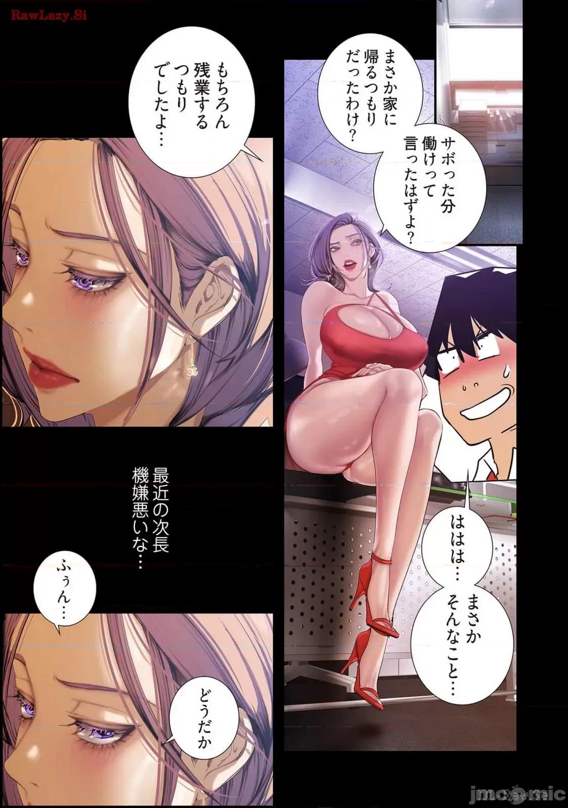 美丽新世界-日版 美丽新世界-日版 14 第97页