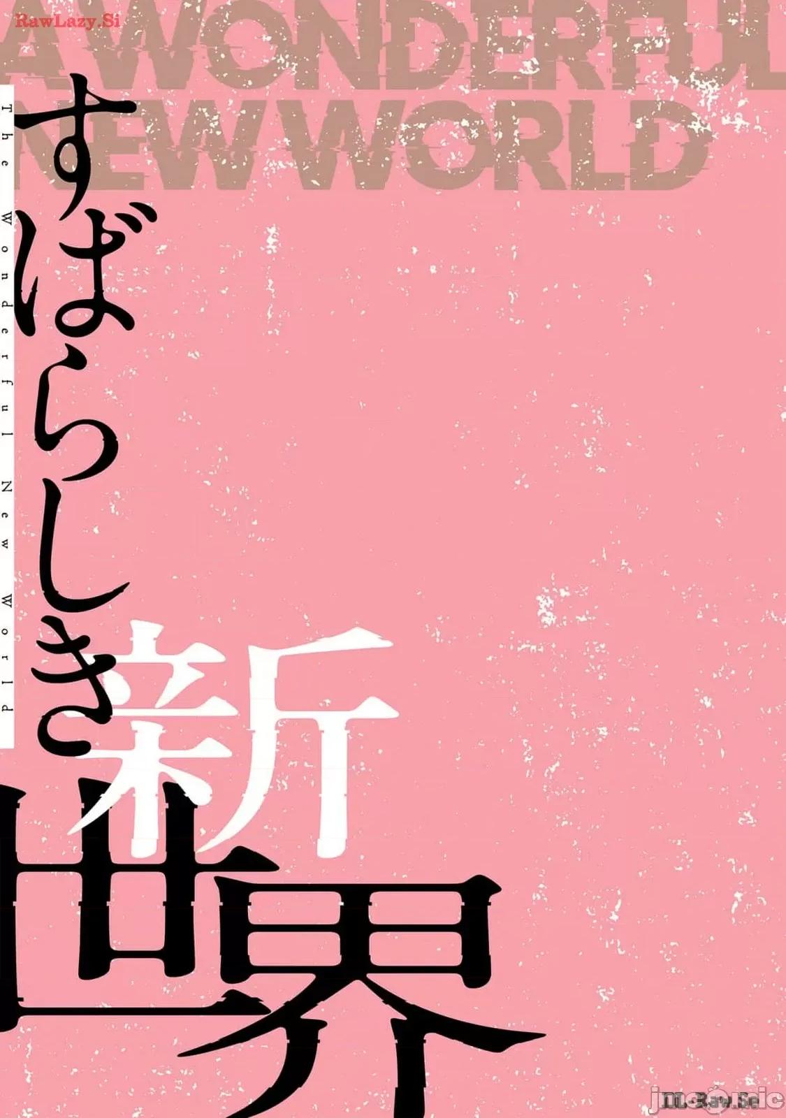 美丽新世界-日版 美丽新世界-日版 14 第105页