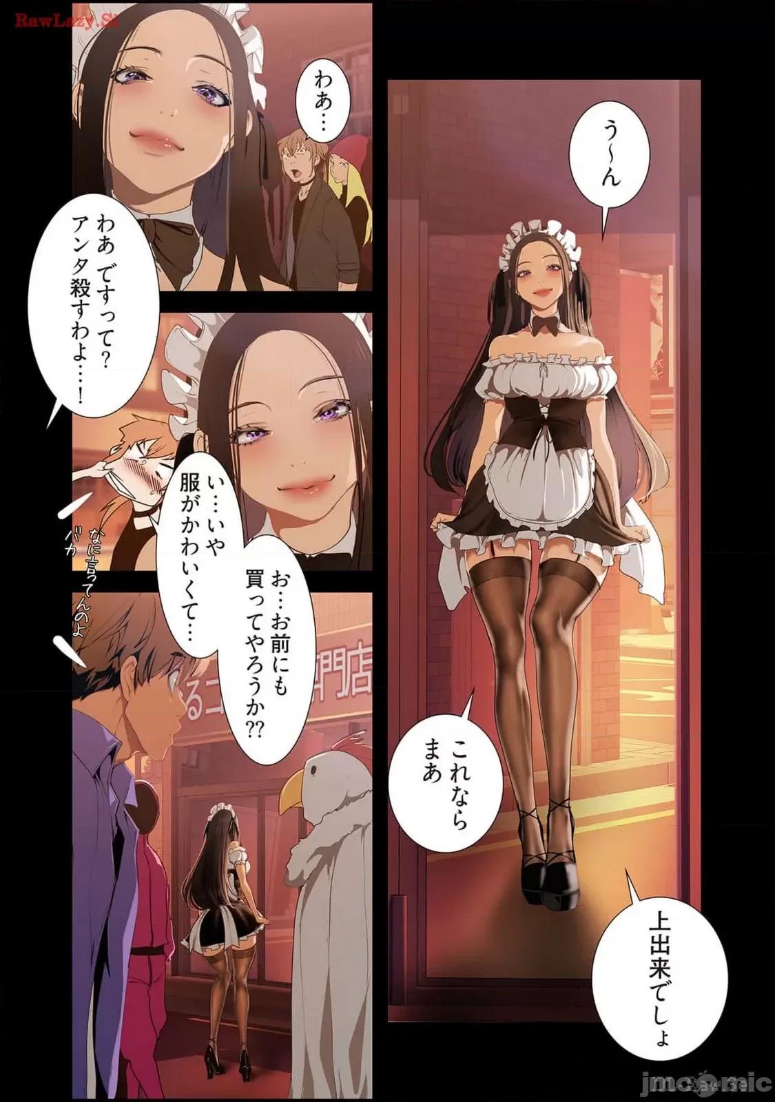 美丽新世界-日版 美丽新世界-日版 14 第113页