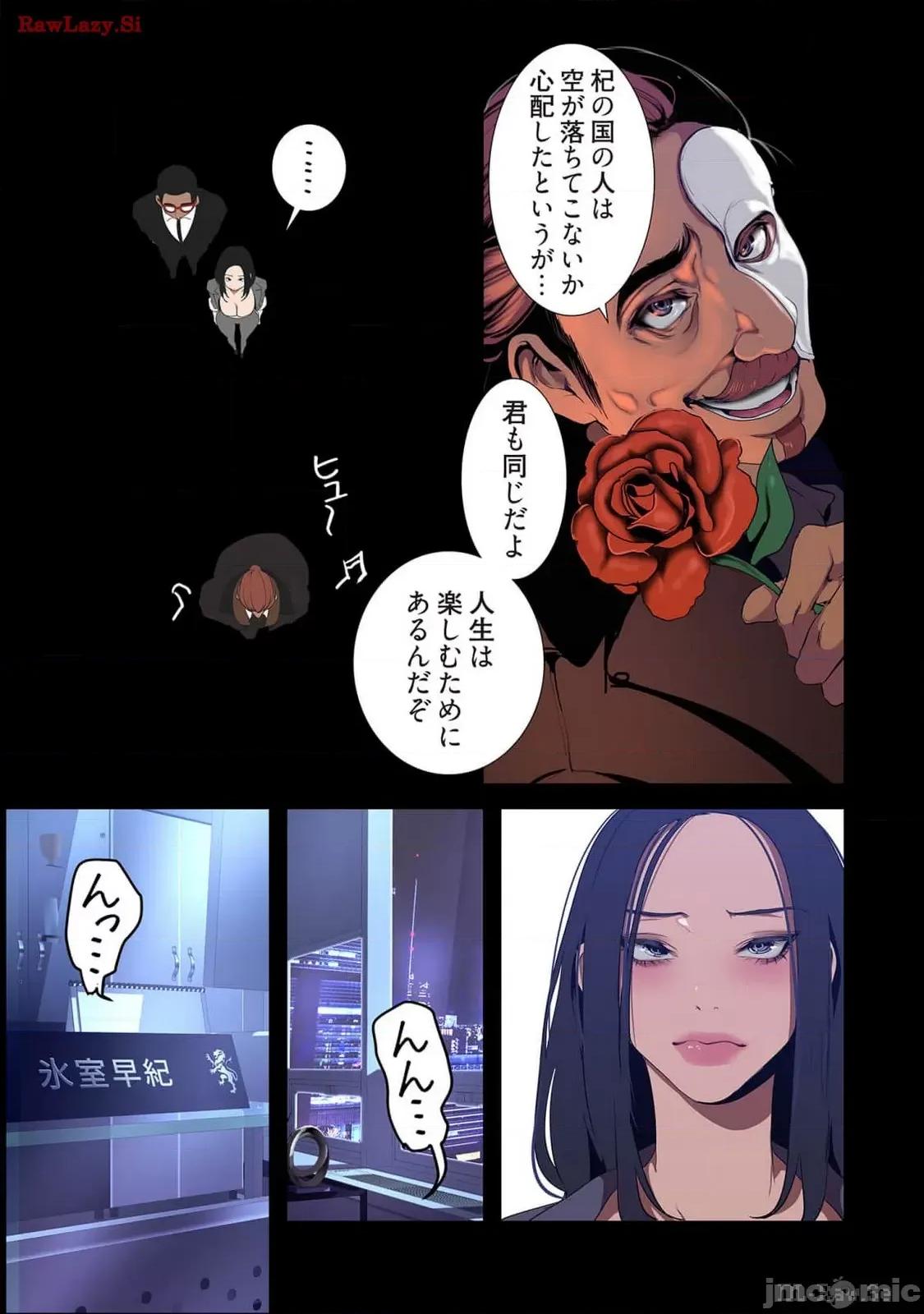 美丽新世界-日版 美丽新世界-日版 14 第135页