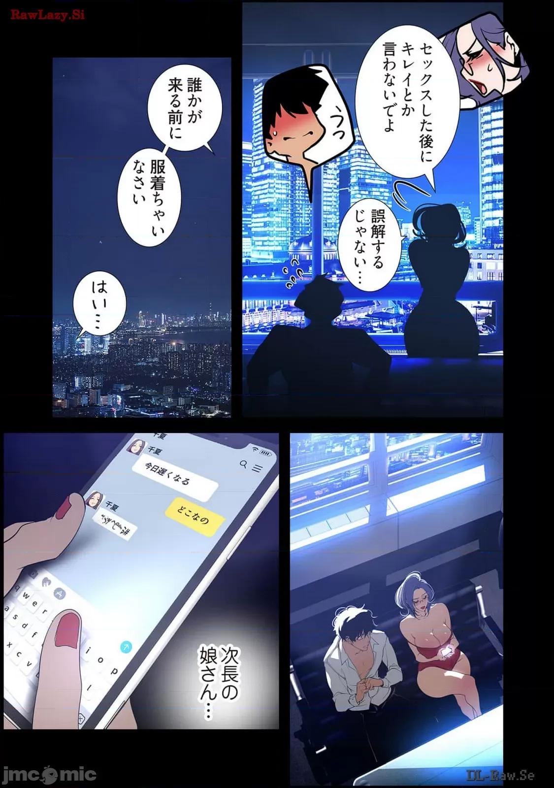 美丽新世界-日版 美丽新世界-日版 14 第159页