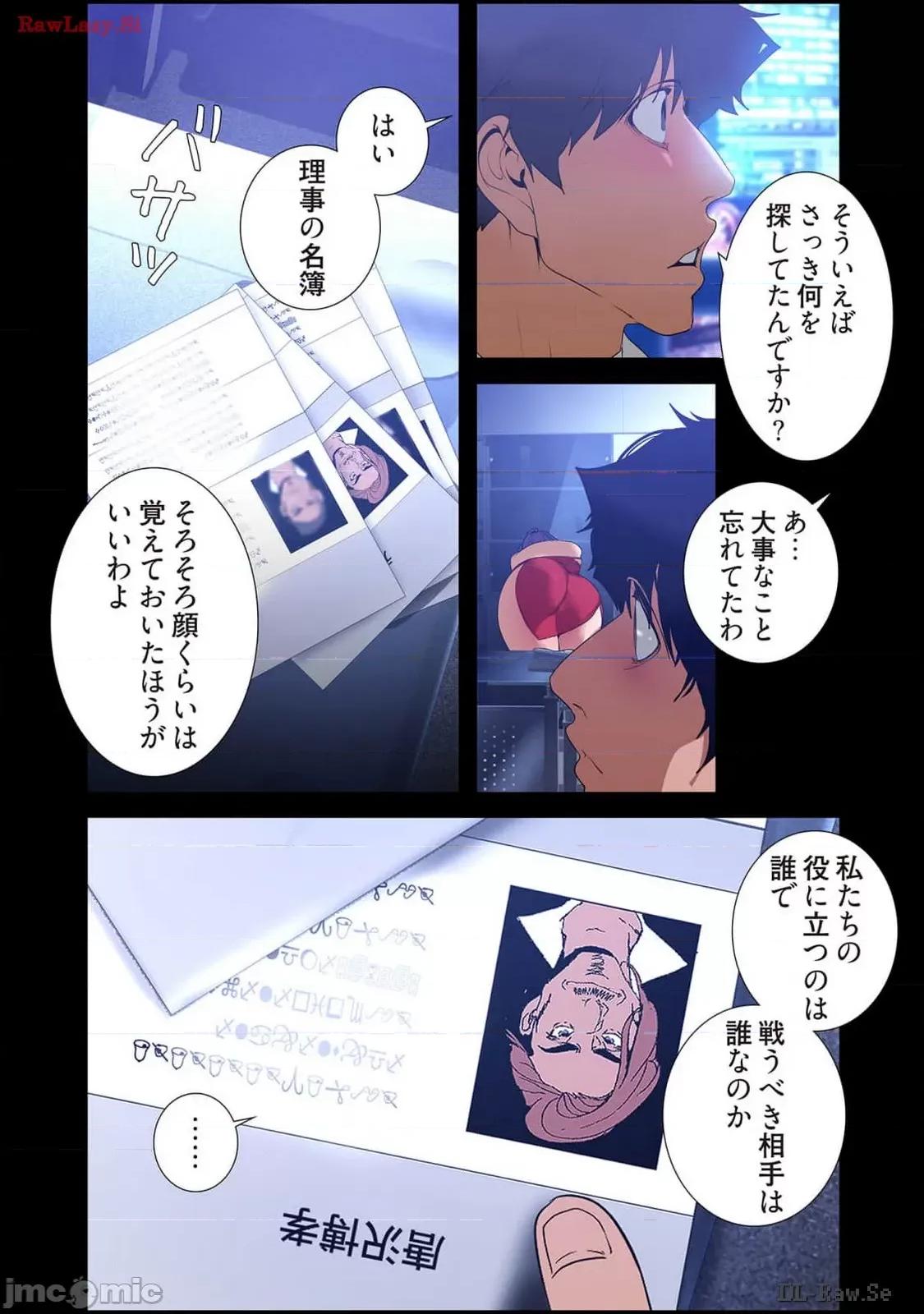 美丽新世界-日版 美丽新世界-日版 14 第160页
