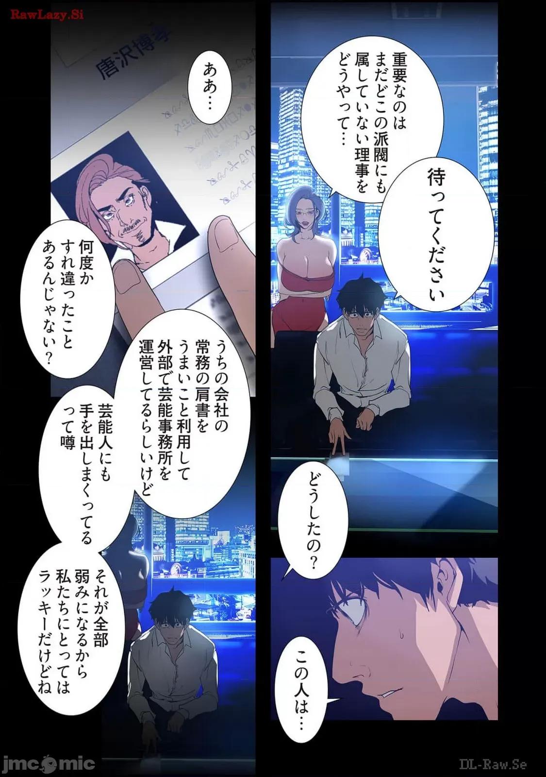 美丽新世界-日版 美丽新世界-日版 14 第161页