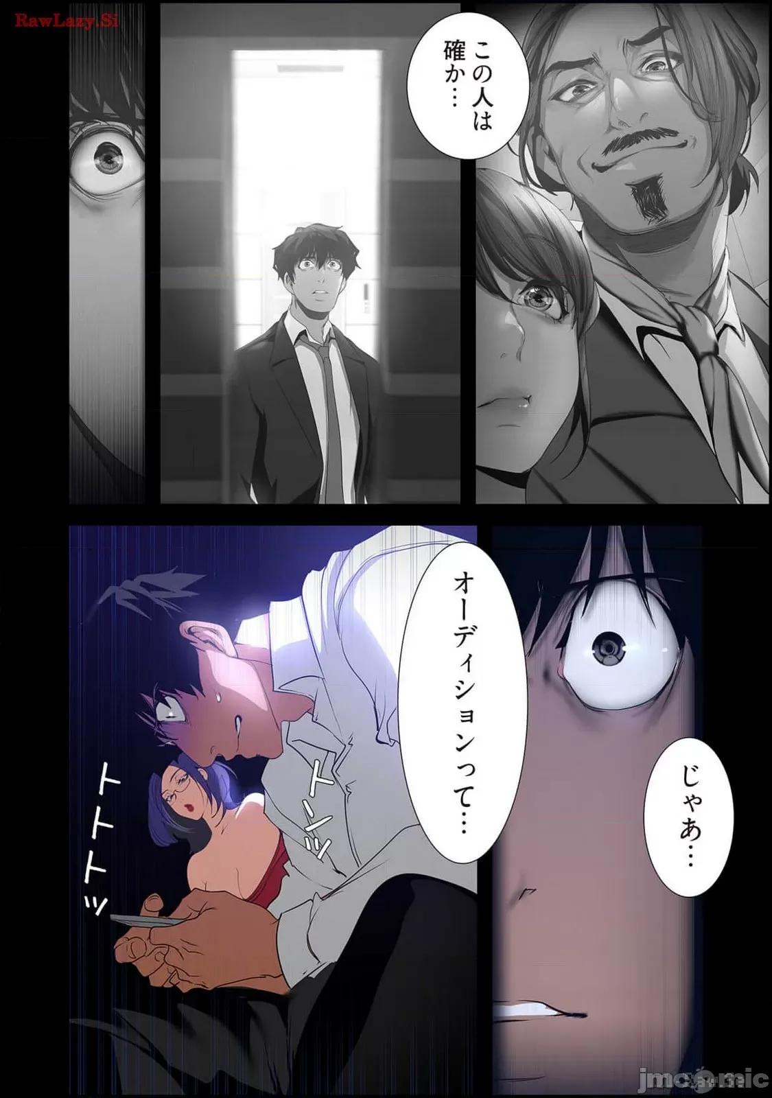 美丽新世界-日版 美丽新世界-日版 14 第162页