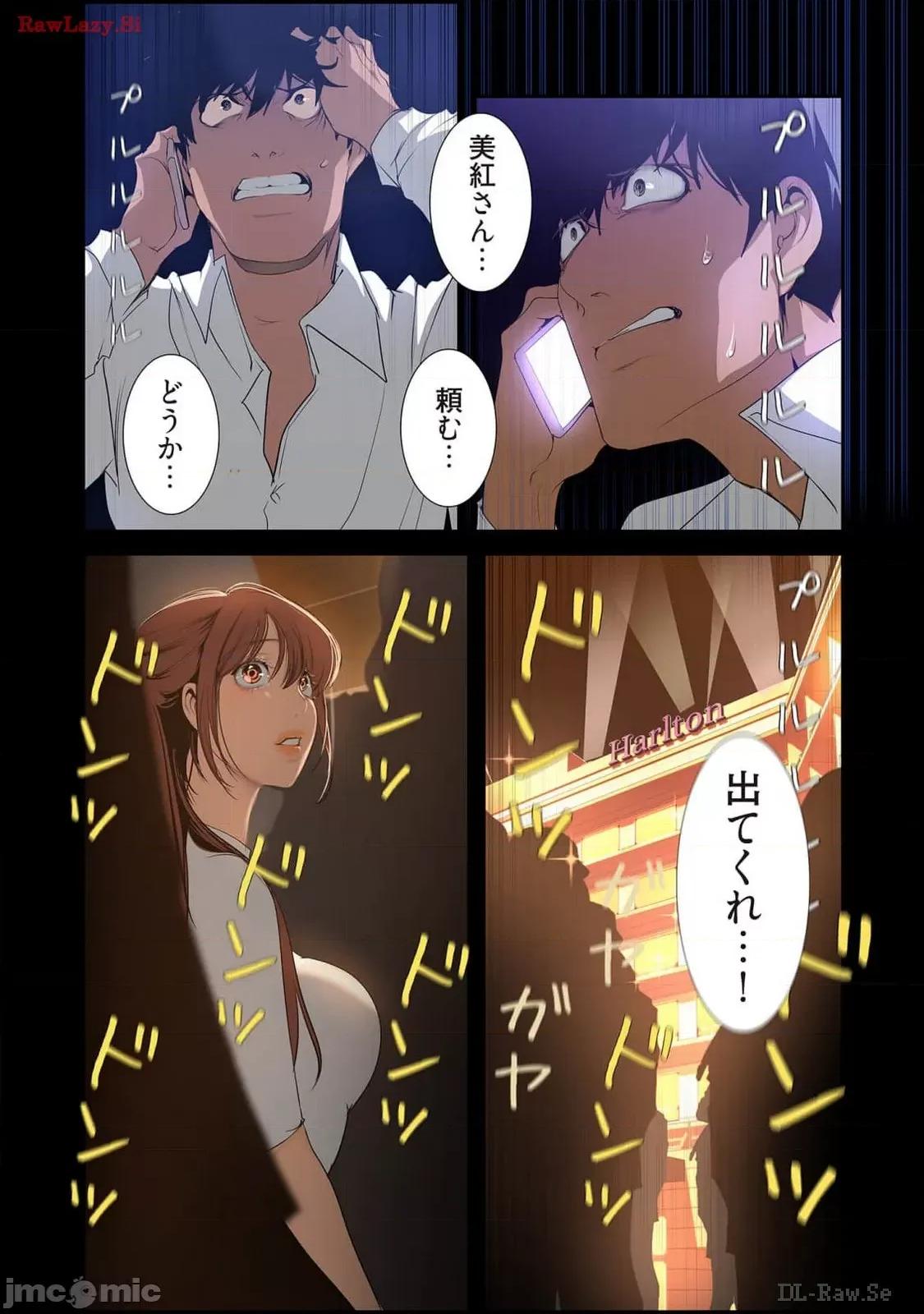 美丽新世界-日版 美丽新世界-日版 14 第163页
