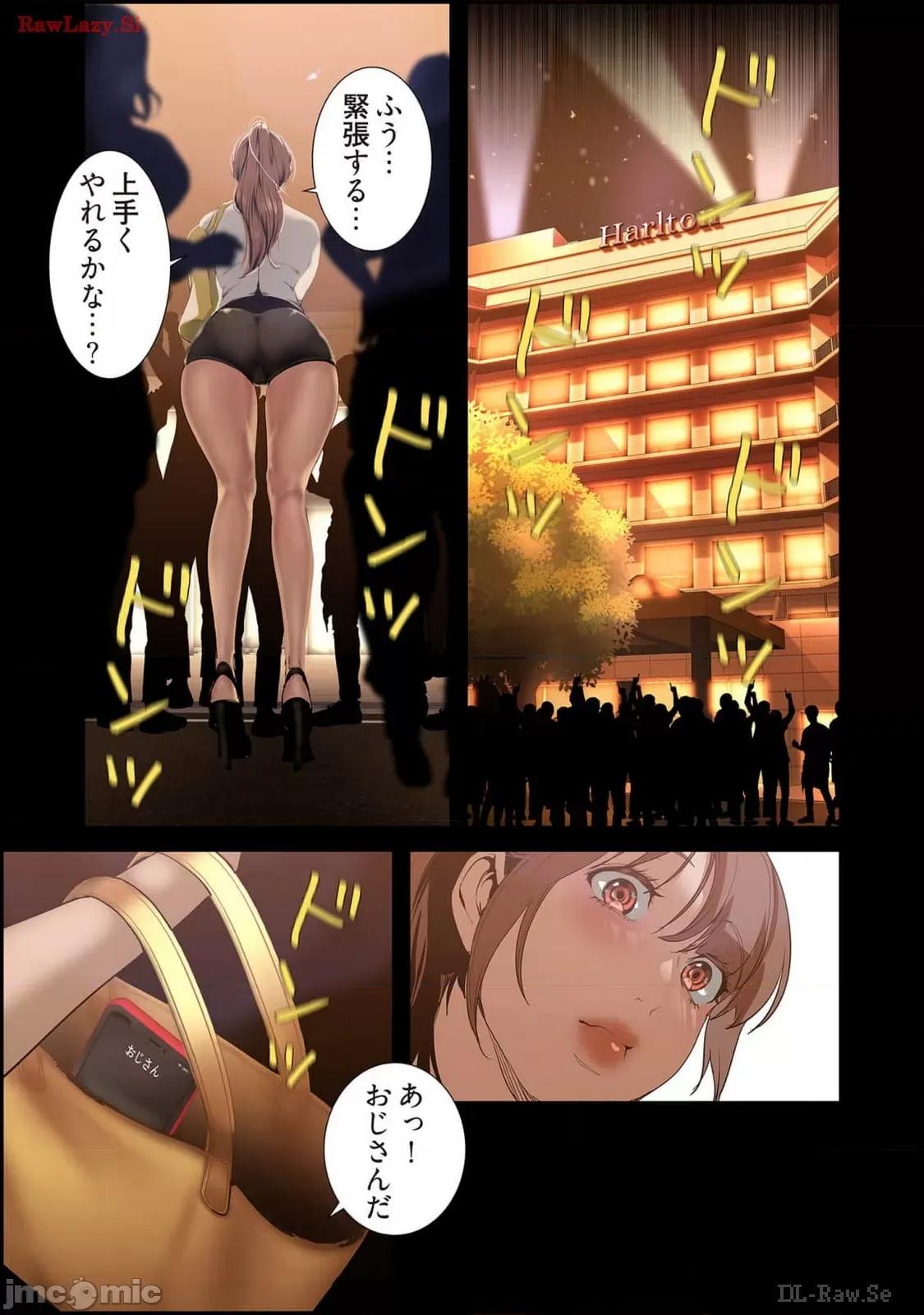 美丽新世界-日版 美丽新世界-日版 14 第167页