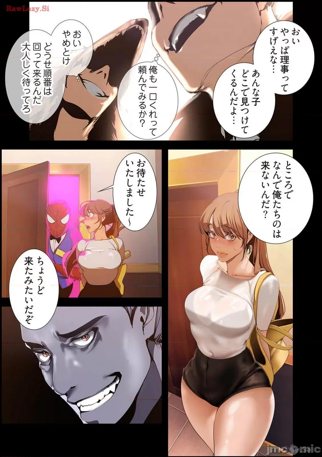 美丽新世界-日版 美丽新世界-日版 14 第175页