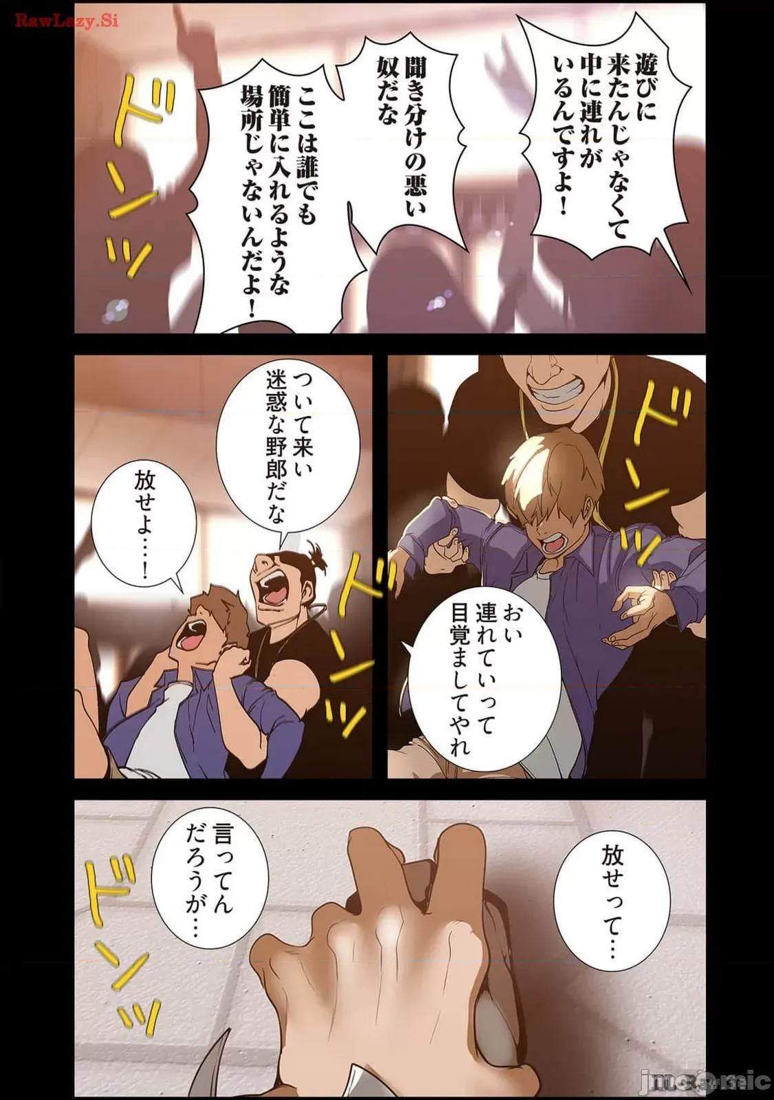 美丽新世界-日版 美丽新世界-日版 14 第177页