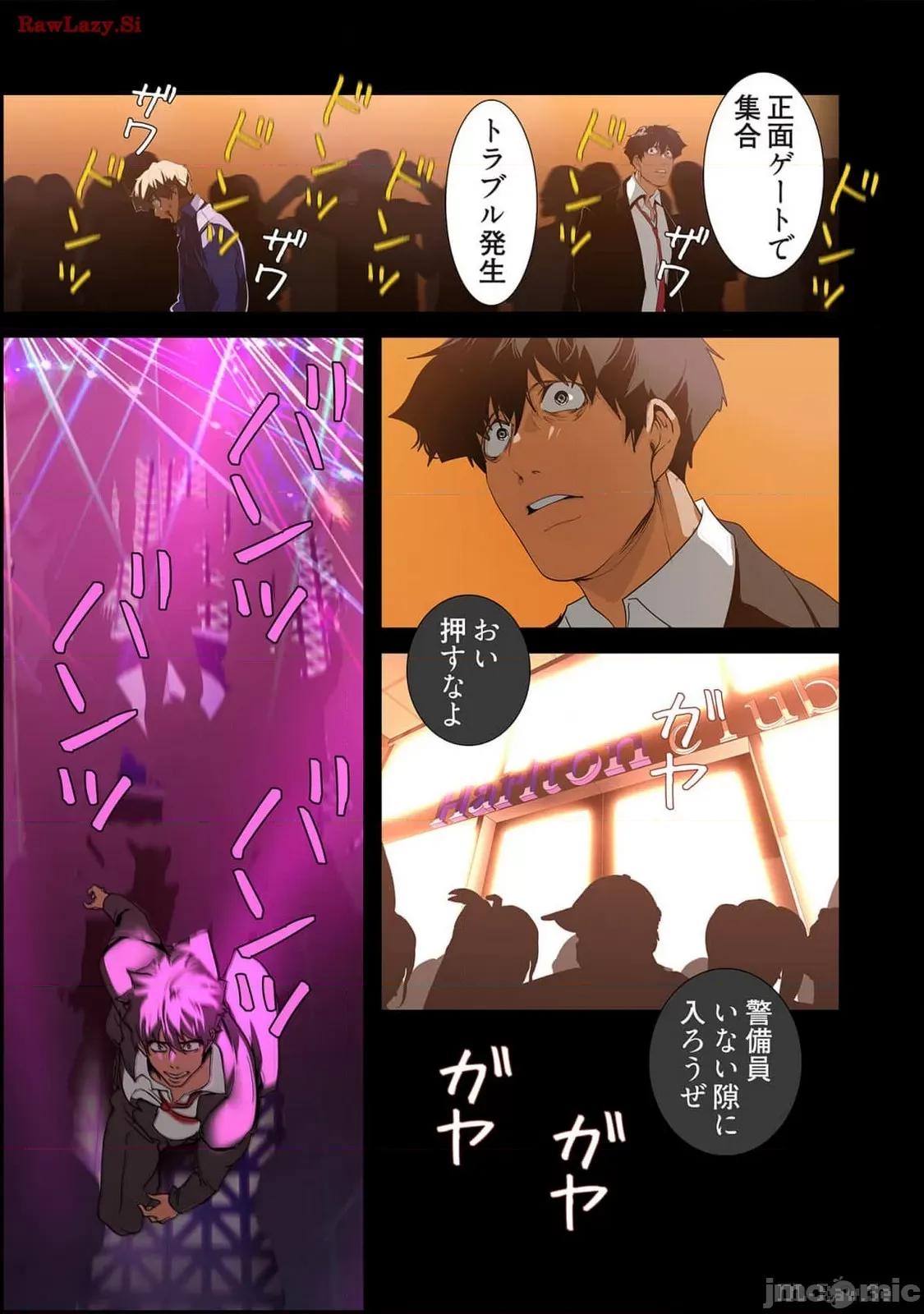 美丽新世界-日版 美丽新世界-日版 14 第179页