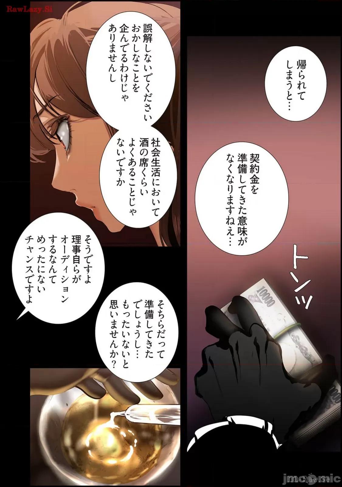 美丽新世界-日版 美丽新世界-日版 14 第182页