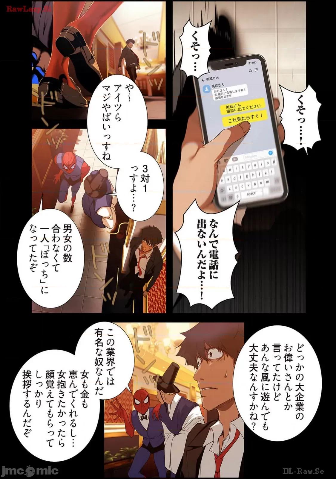 美丽新世界-日版 美丽新世界-日版 14 第189页