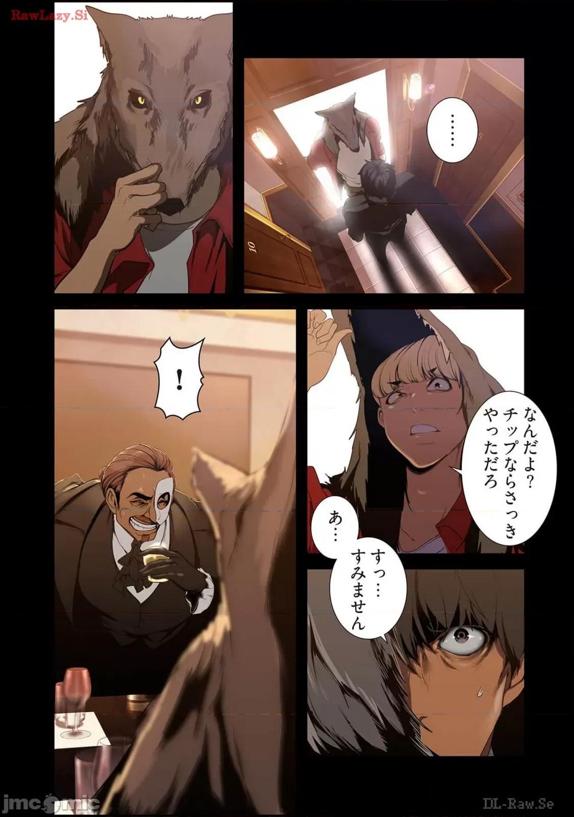美丽新世界-日版 美丽新世界-日版 14 第192页