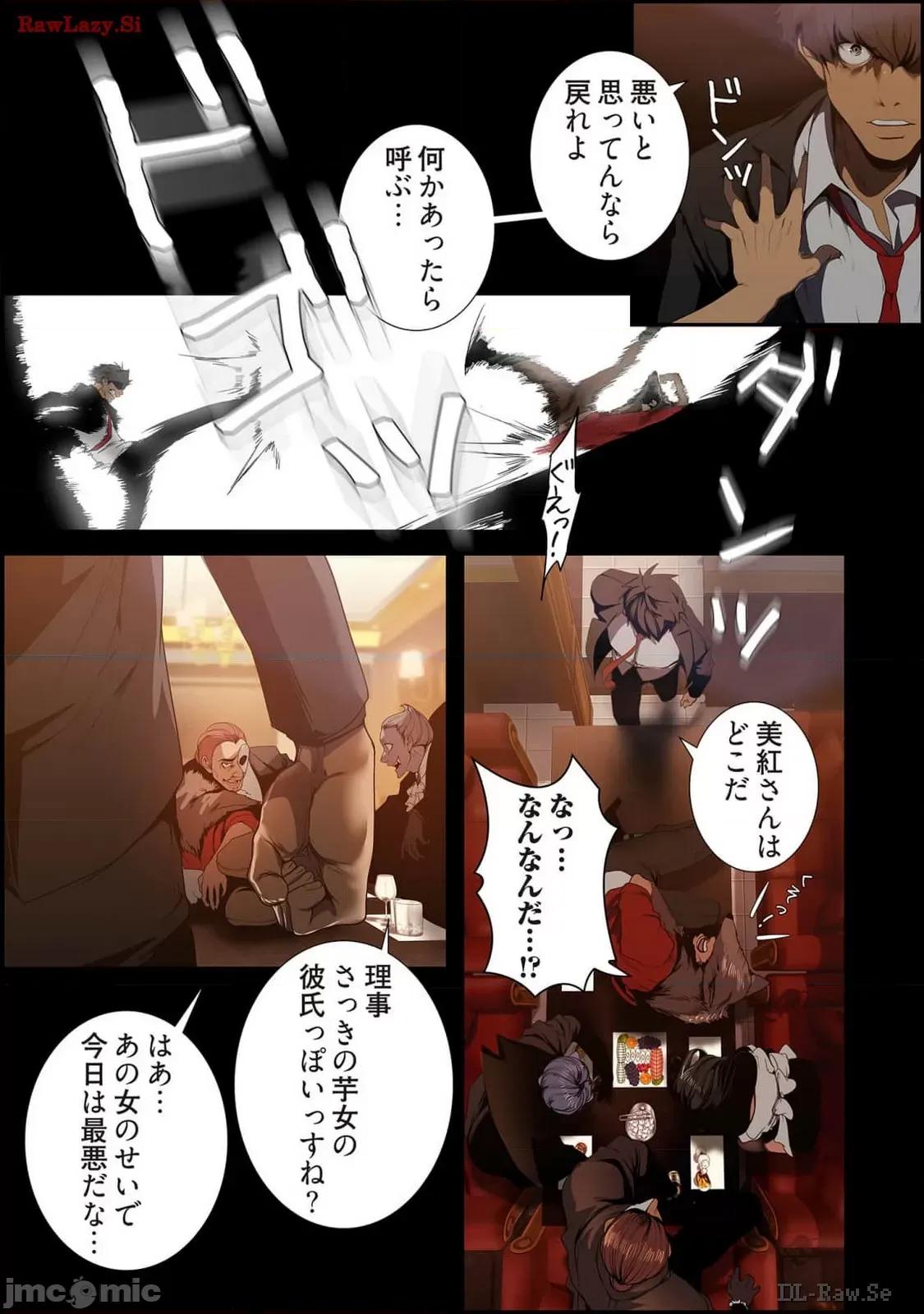 美丽新世界-日版 美丽新世界-日版 14 第193页