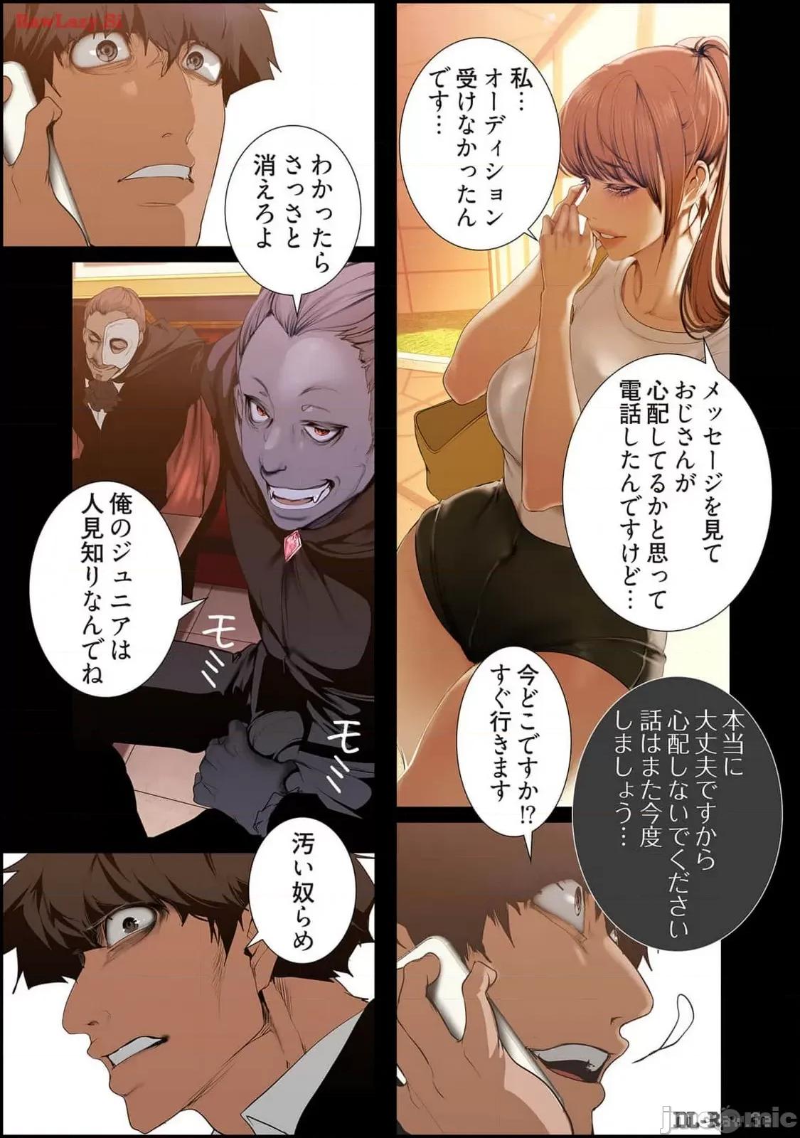 美丽新世界-日版 美丽新世界-日版 14 第195页