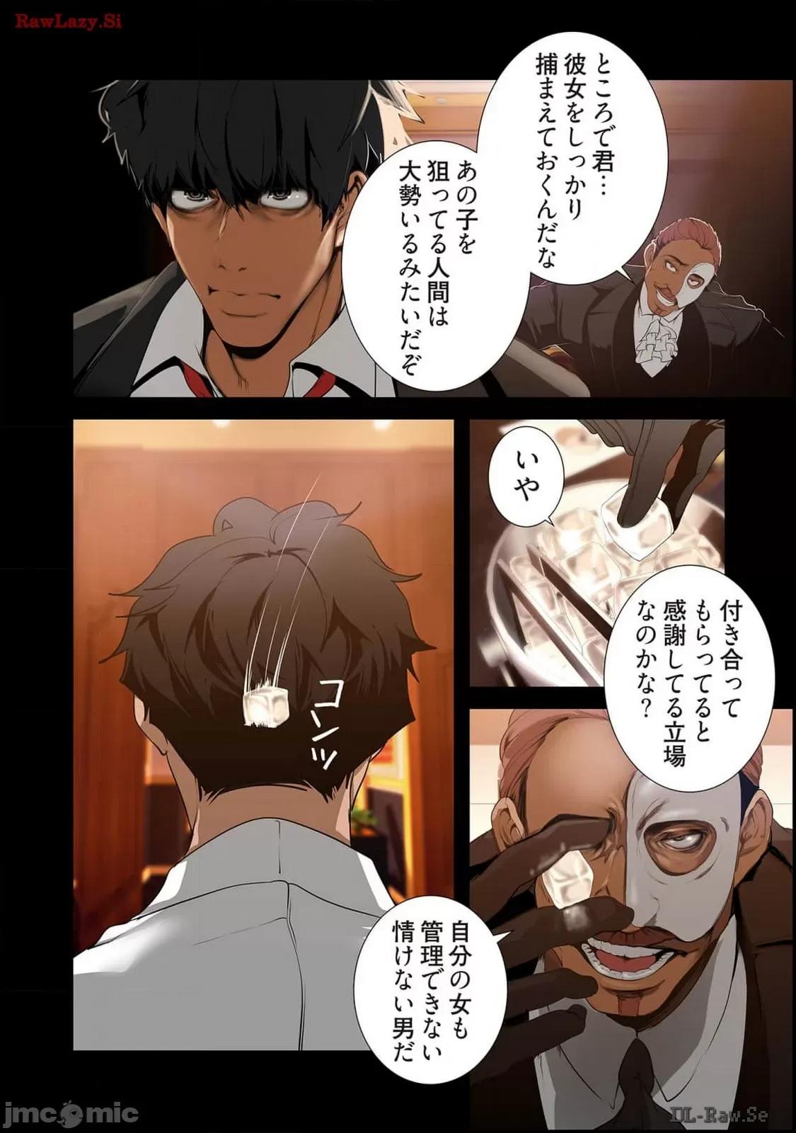 美丽新世界-日版 美丽新世界-日版 14 第196页