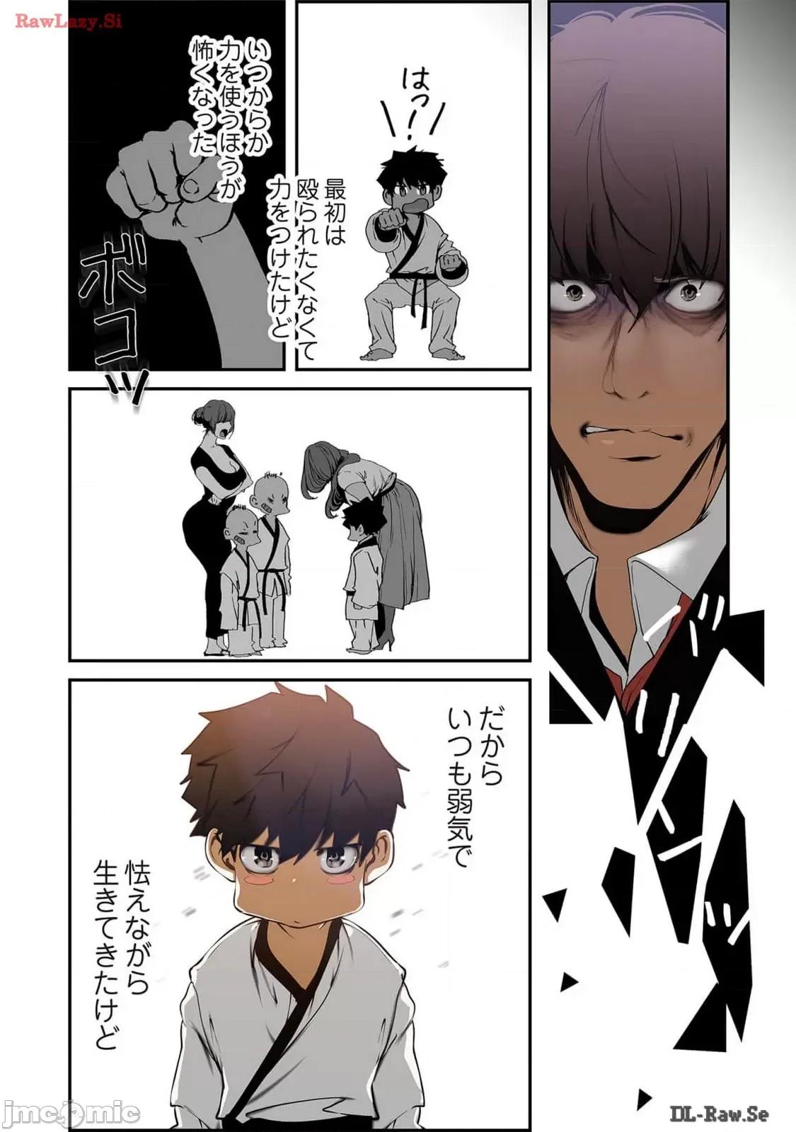 美丽新世界-日版 美丽新世界-日版 14 第197页