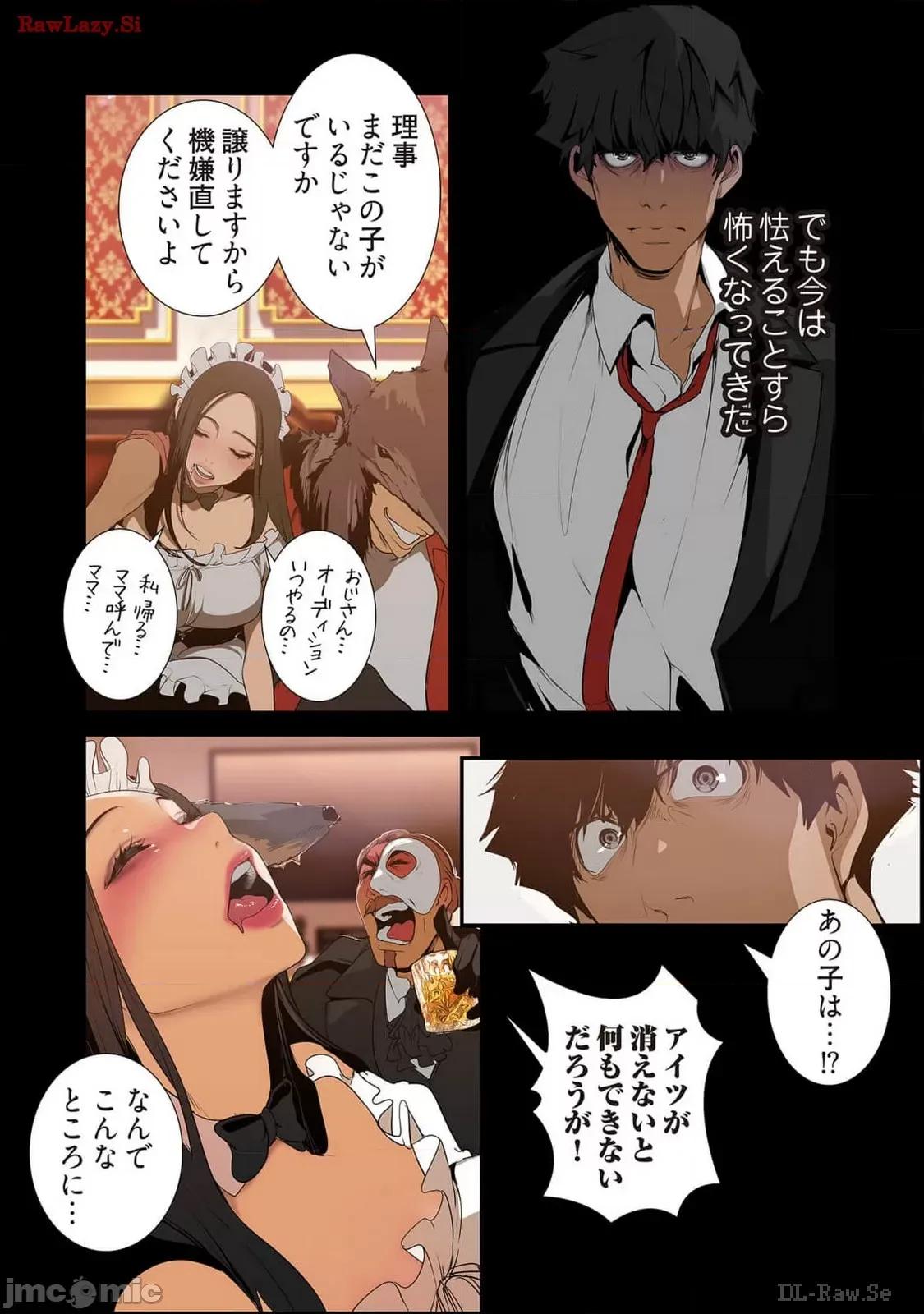 美丽新世界-日版 美丽新世界-日版 14 第198页