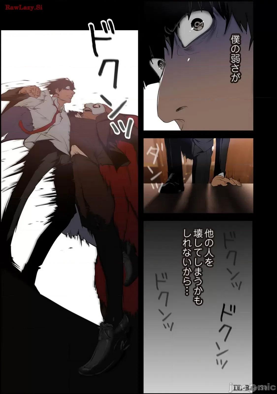 美丽新世界-日版 美丽新世界-日版 14 第199页