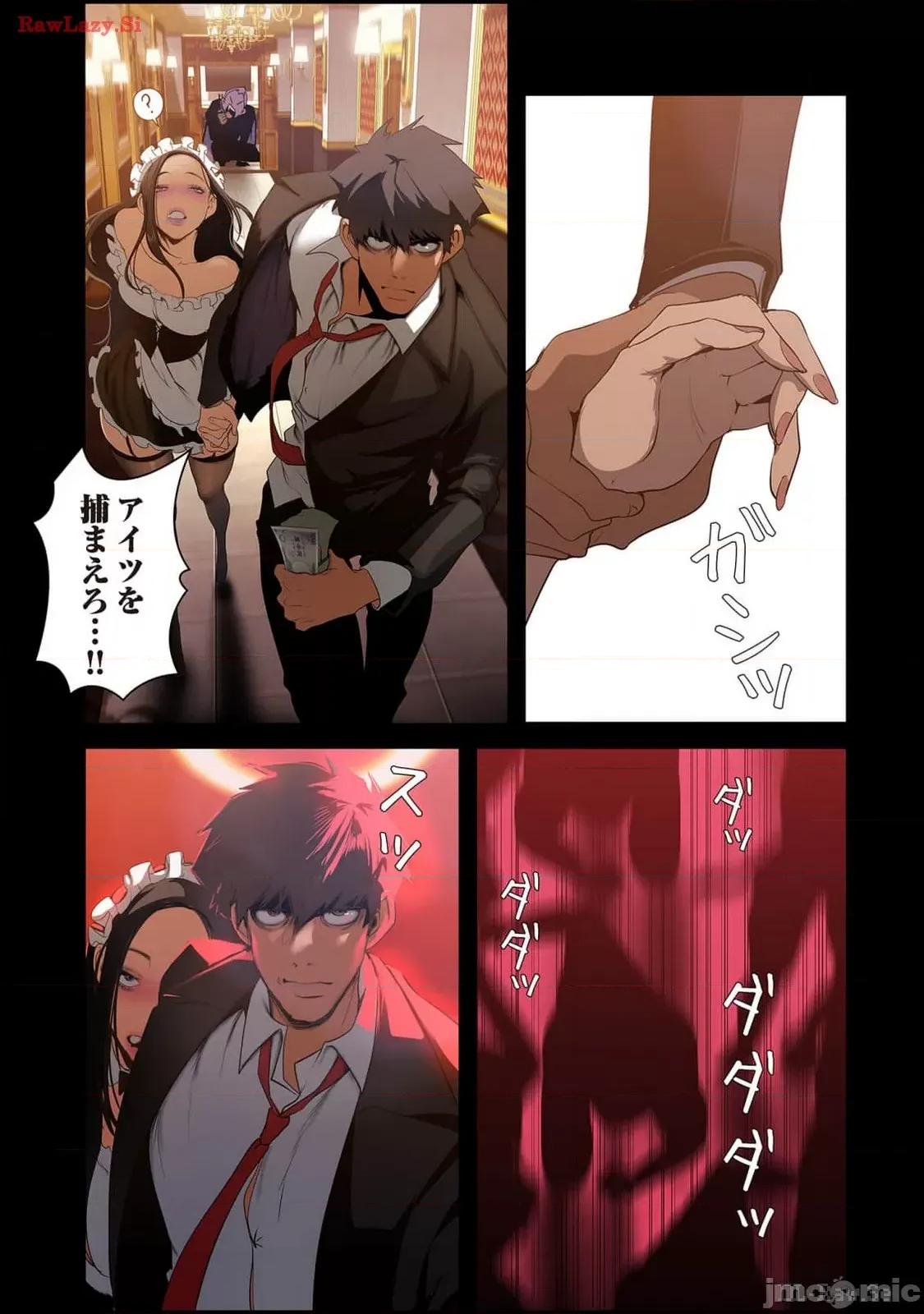 美丽新世界-日版 美丽新世界-日版 14 第202页