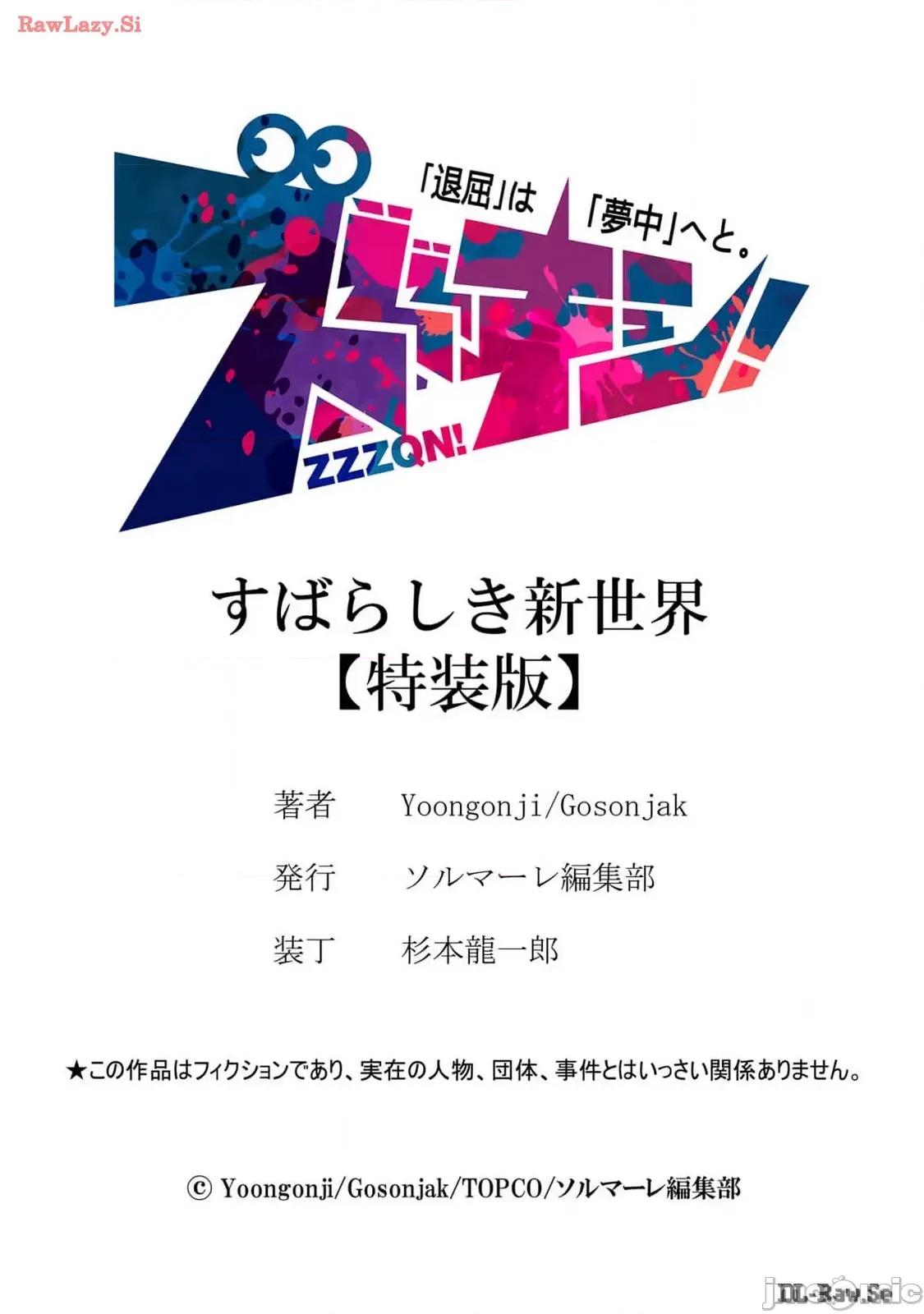 美丽新世界-日版 美丽新世界-日版 14 第204页