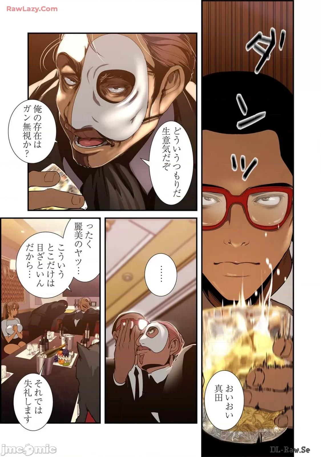 美丽新世界-日版 美丽新世界-日版 15 第10页