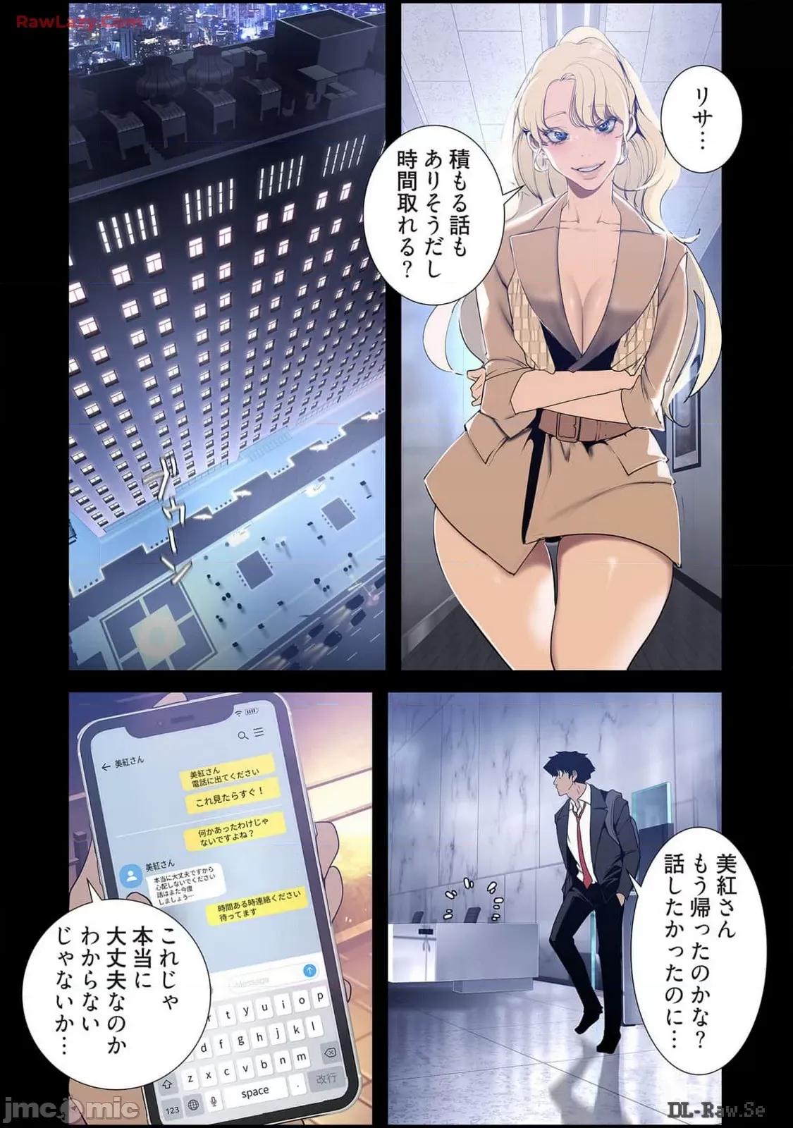美丽新世界-日版 美丽新世界-日版 15 第32页